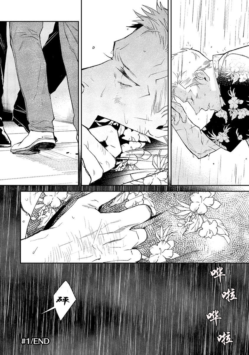 [CTK] Midnight Rain [Chinese] [马栏山汉化组] page 32 full