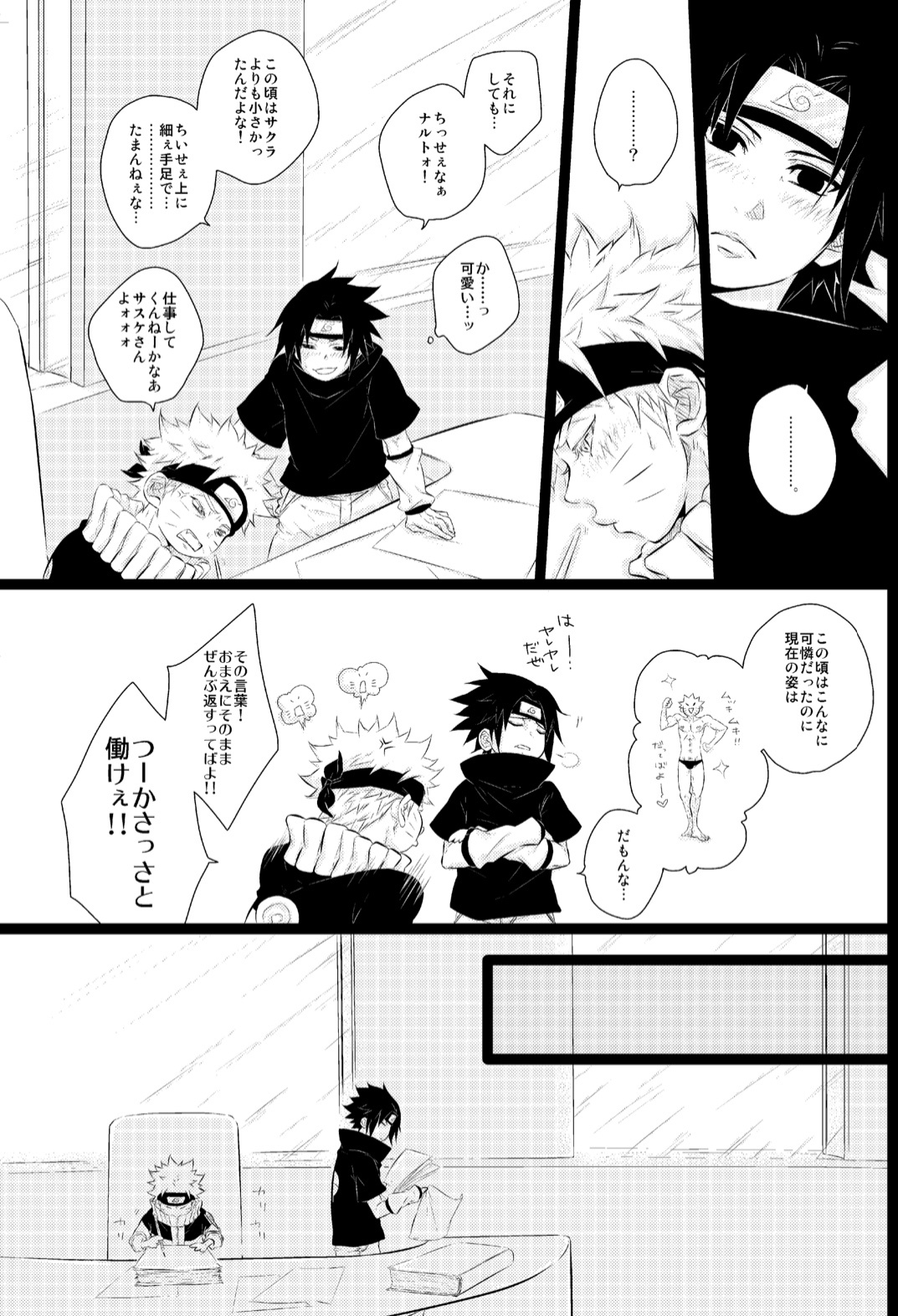 [BLUERAY (Musubi)] Melancholic Party (NARUTO) [Digital] page 5 full