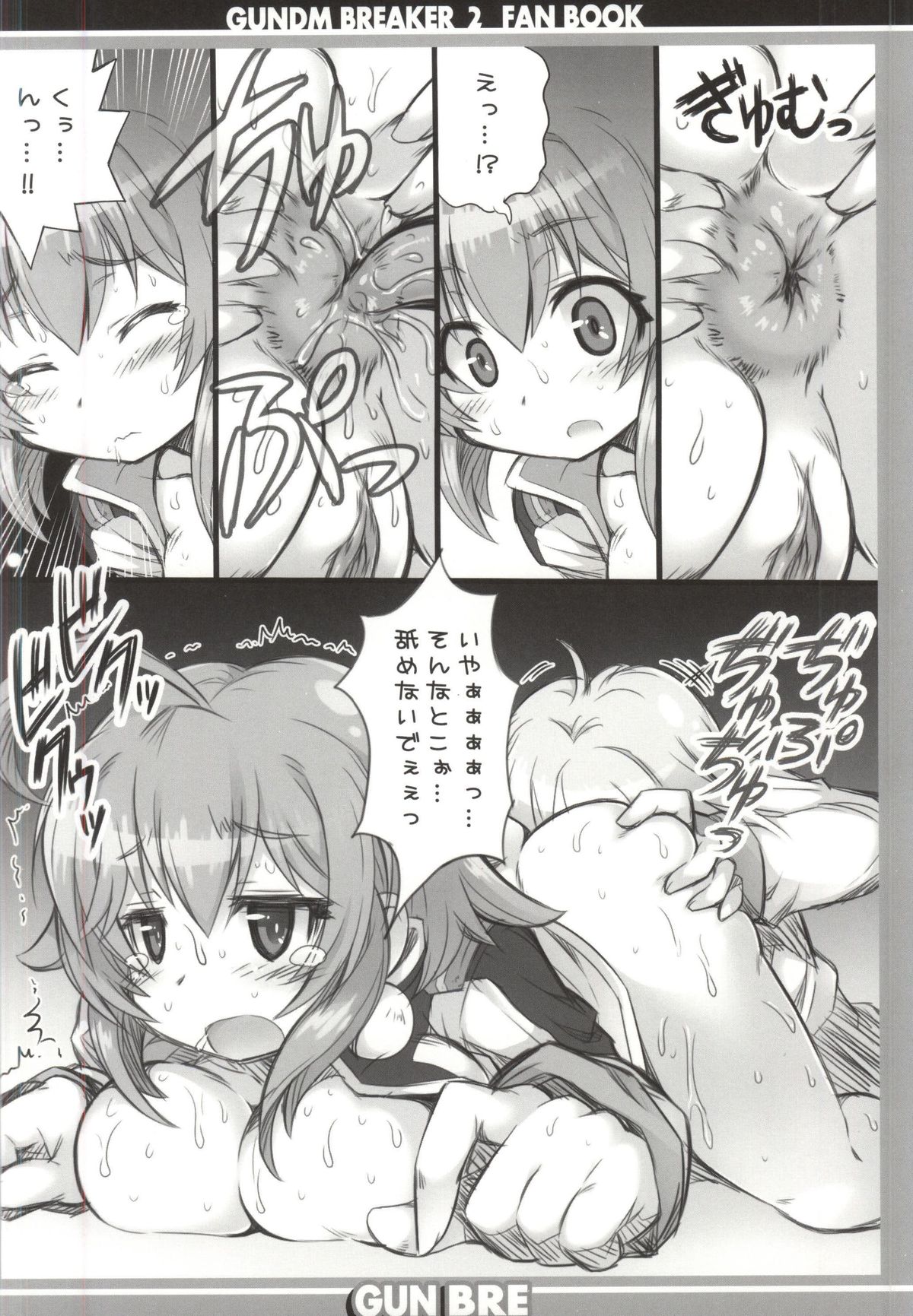 (COMIC1☆9) [Kanidouraku (Kanibasami)] GUNBRE (Gundam Breaker 2) page 7 full