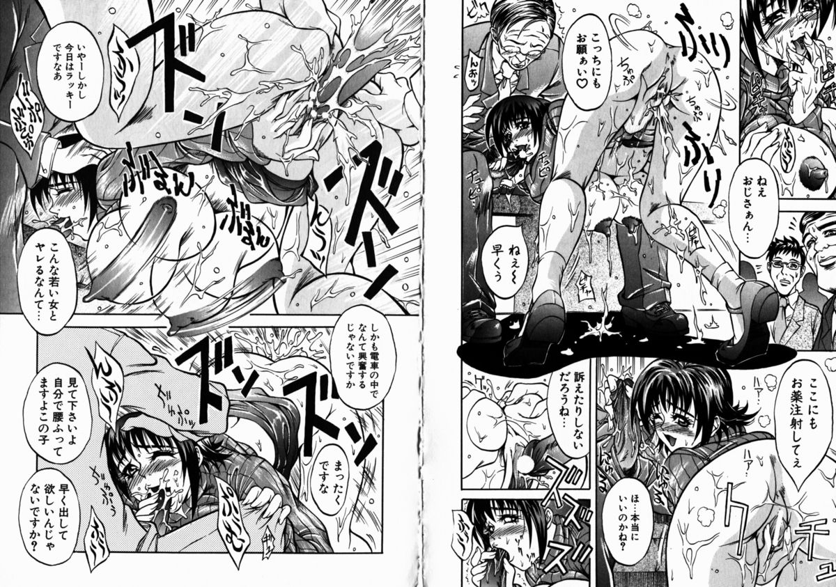 [Kitakata Kuniaki] Allergy no Tokkouyaku page 26 full