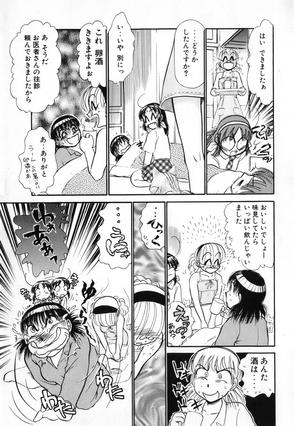 [Ayasaka Mitsune] Ritchan no Kutibiru Vol.04 page 47 full