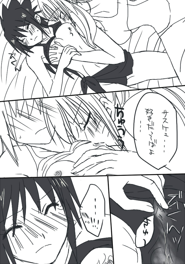 naruto/sasuke gender bend page 44 full