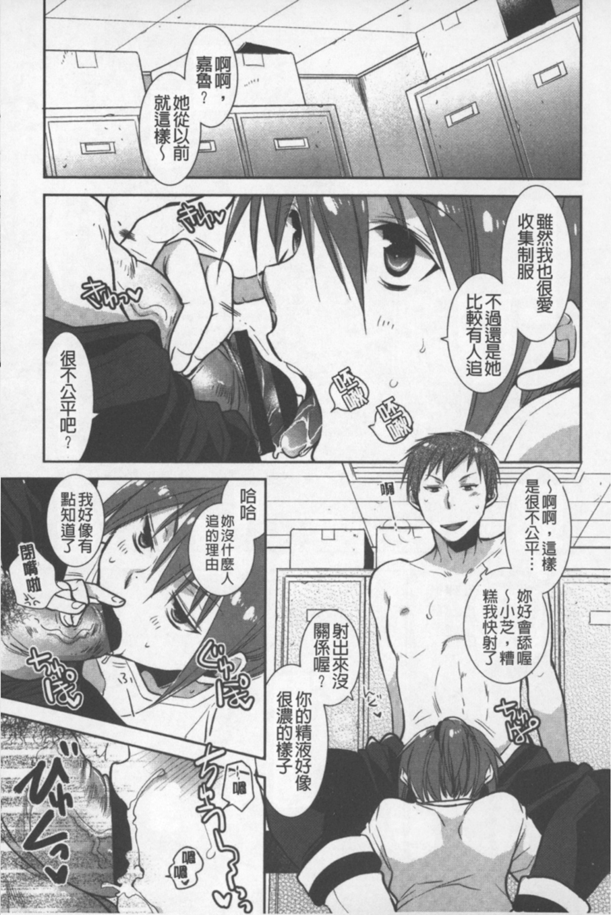 [Ri-ru-] OneShota Renshuu Erotica Drill | 淫姊小正太練習 性愛技術實地鑽研 [Chinese] page 174 full