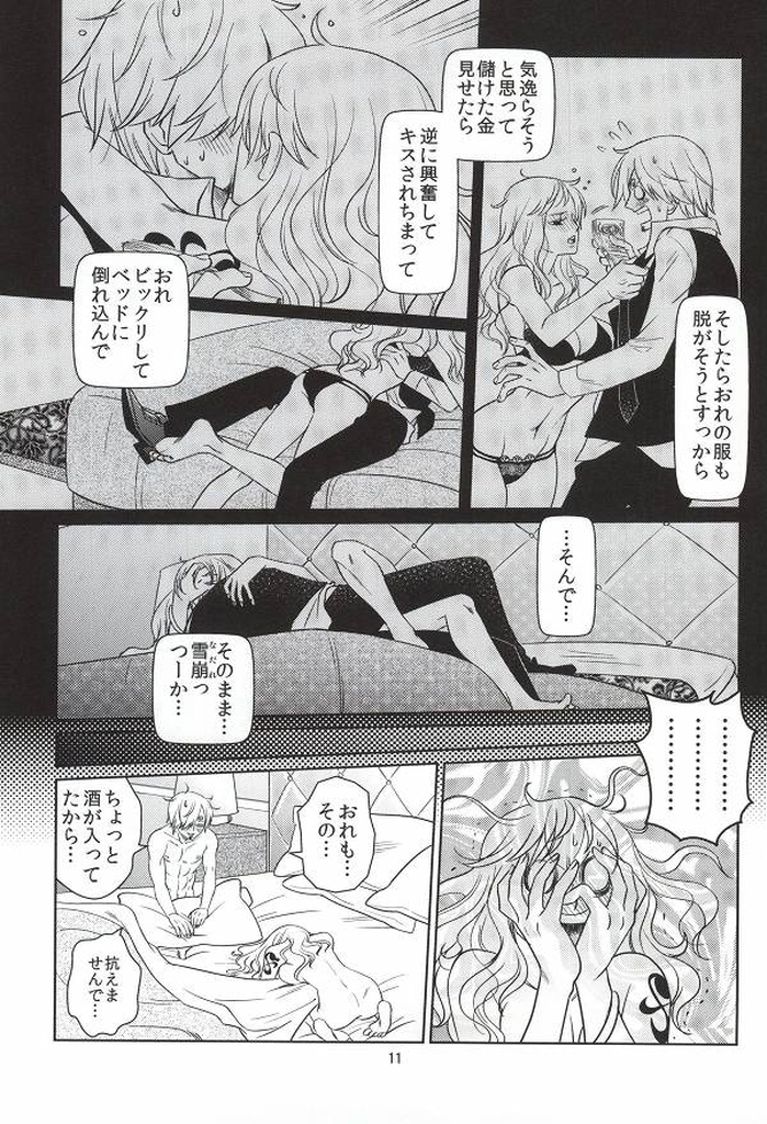 (C86) [Mamiana Paradise (Kuri)] Himitsu no Koi Wazurai (One Piece) page 9 full