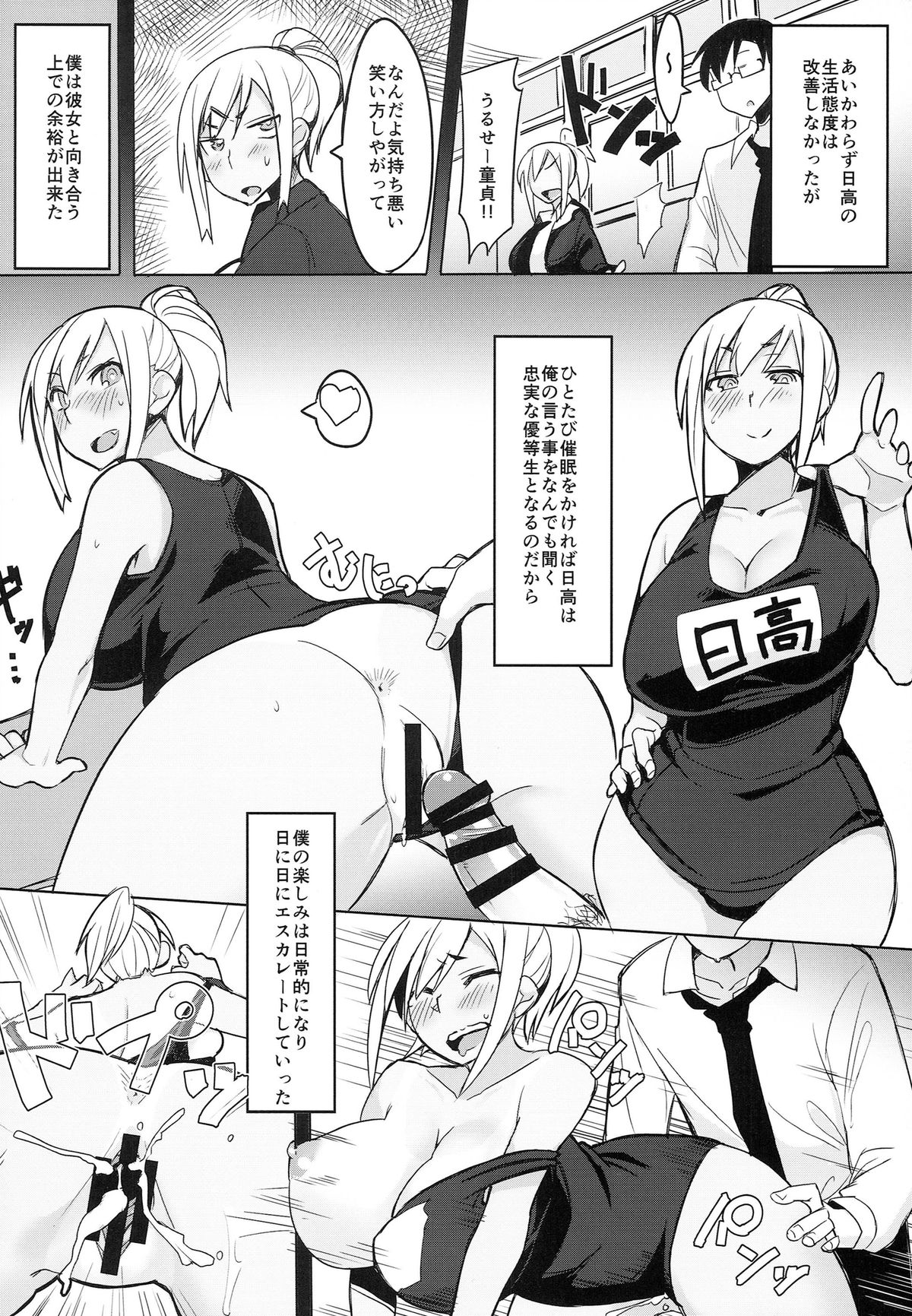 (C85) [Succuma-ya (Fukumaaya)] Houkago Tokubetsu Saimin Gakushuu page 14 full