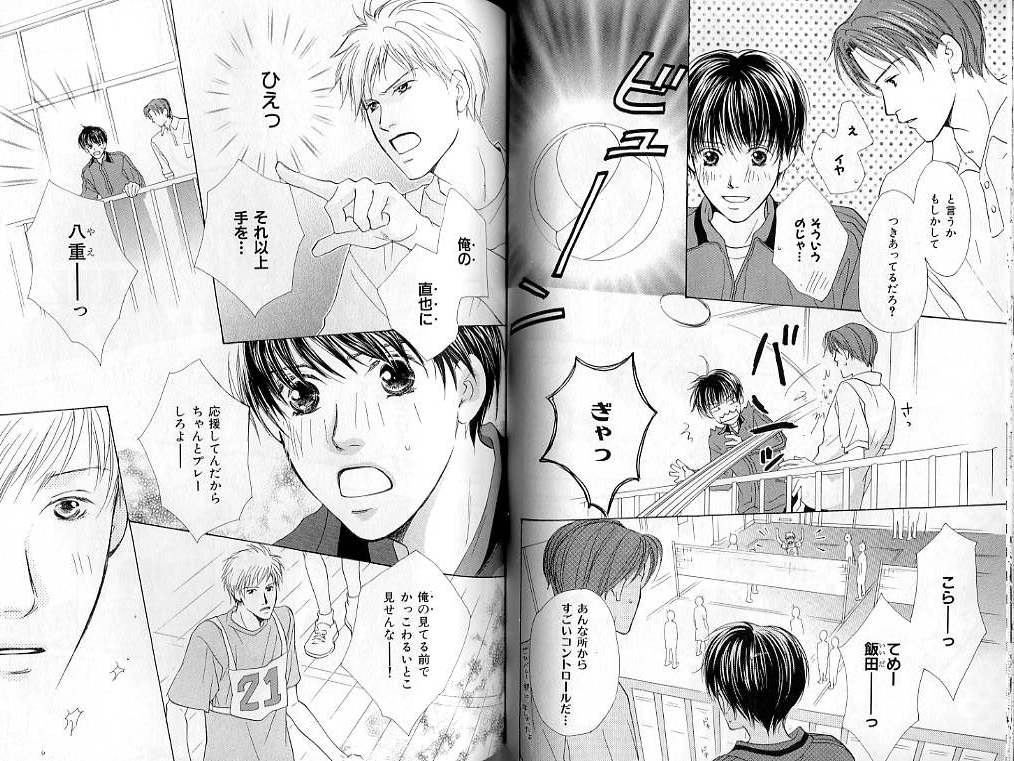 B-BOY LUV 02 制服特集 page 59 full