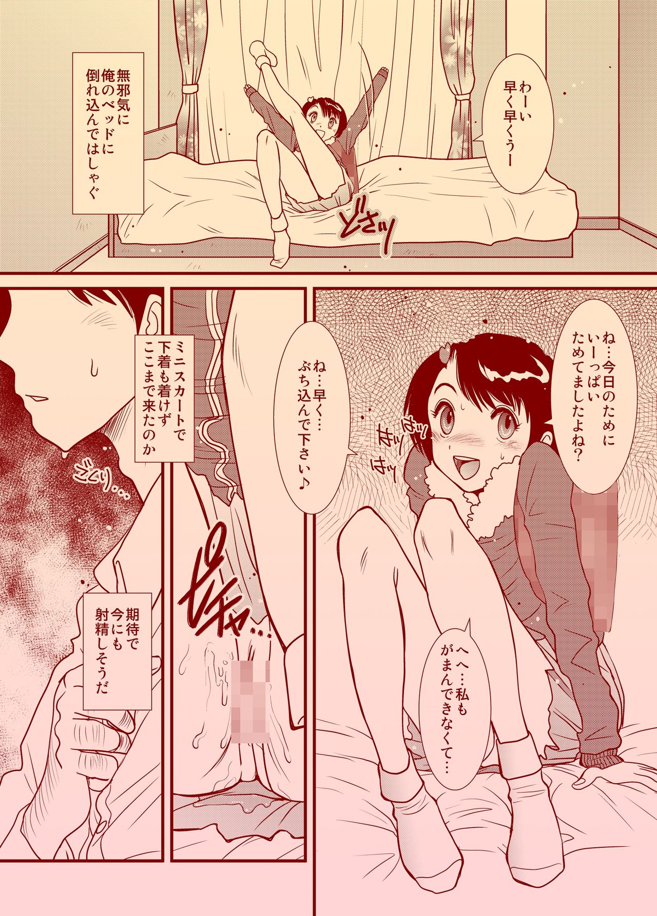 [Studio309 (Horimoto Akira)] Jikan ~Toki o Tomerareru Nara~ page 4 full