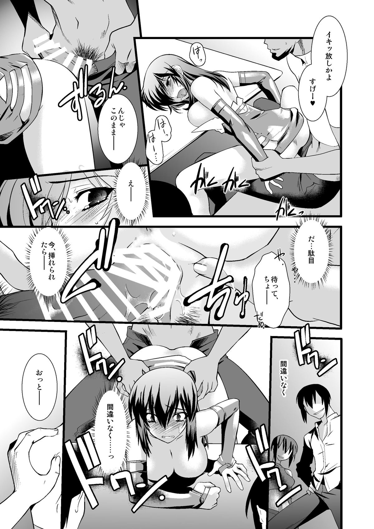 [Ruu Kikaku (Ruuen Rouga)] FARFALLA Soushuuhen [Digital] page 42 full