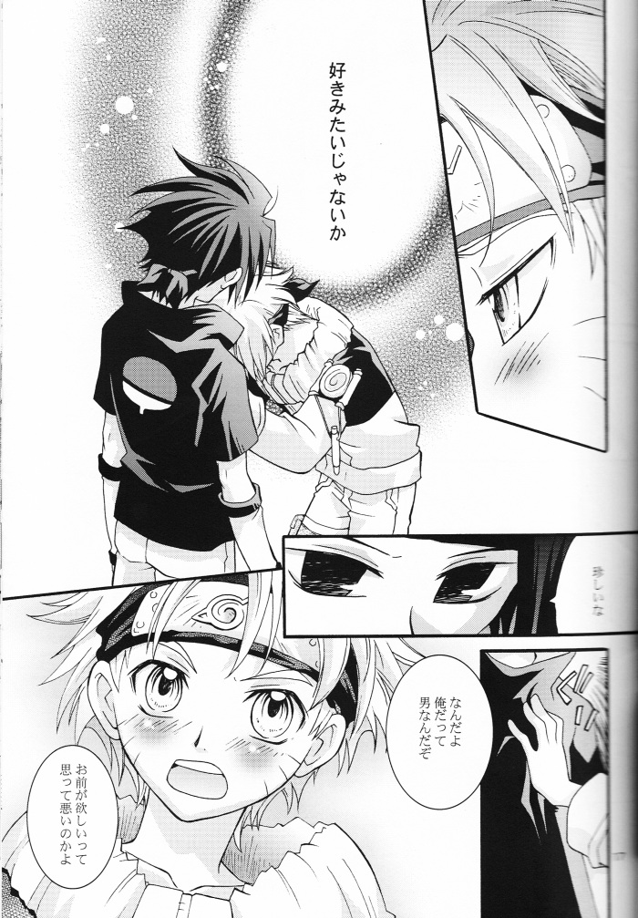 (c65) [Anzendaiichi] Mi mo Futa mo Nai (Naruto) page 16 full