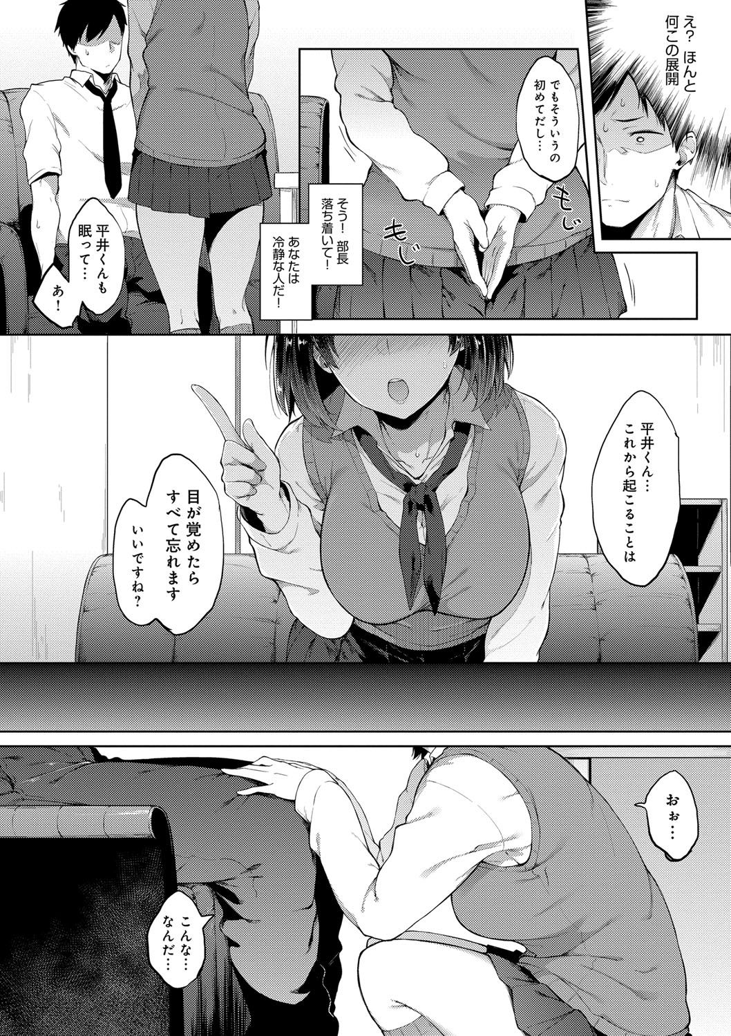 [Spiritus Tarou] Suki no Toiki [Digital] page 75 full