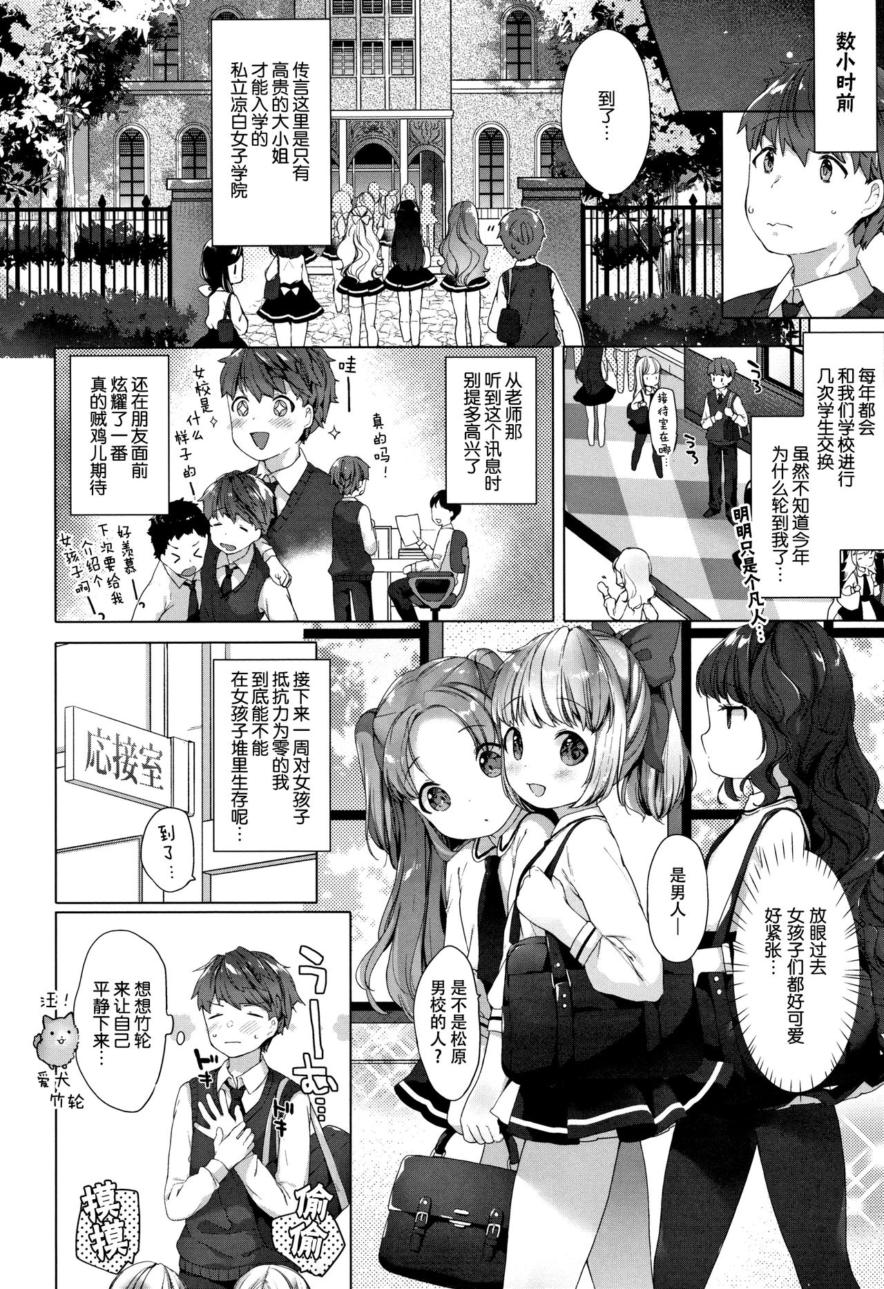 [Mutou Mato] Koakuma wa Shoudoubutsu - Sweet devils as my pets. [Chinese] [绅士仓库&Lolipoi联合汉化] [Ongoing] page 11 full