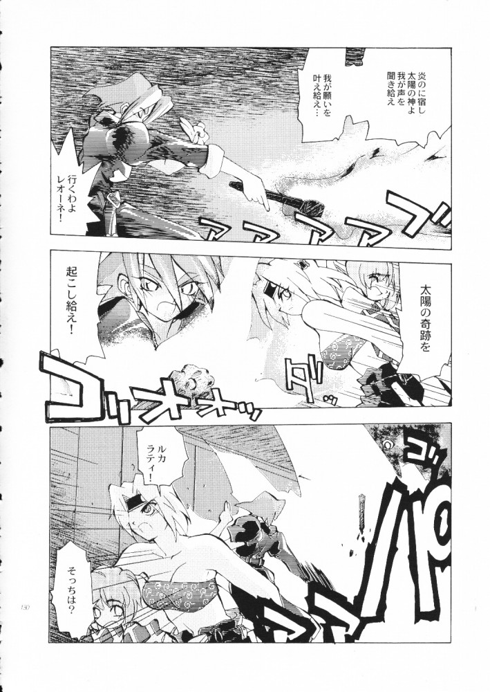 (C55) [Akai Marlboro (Aka Marl)] Akai Maruboro Fantasy page 129 full