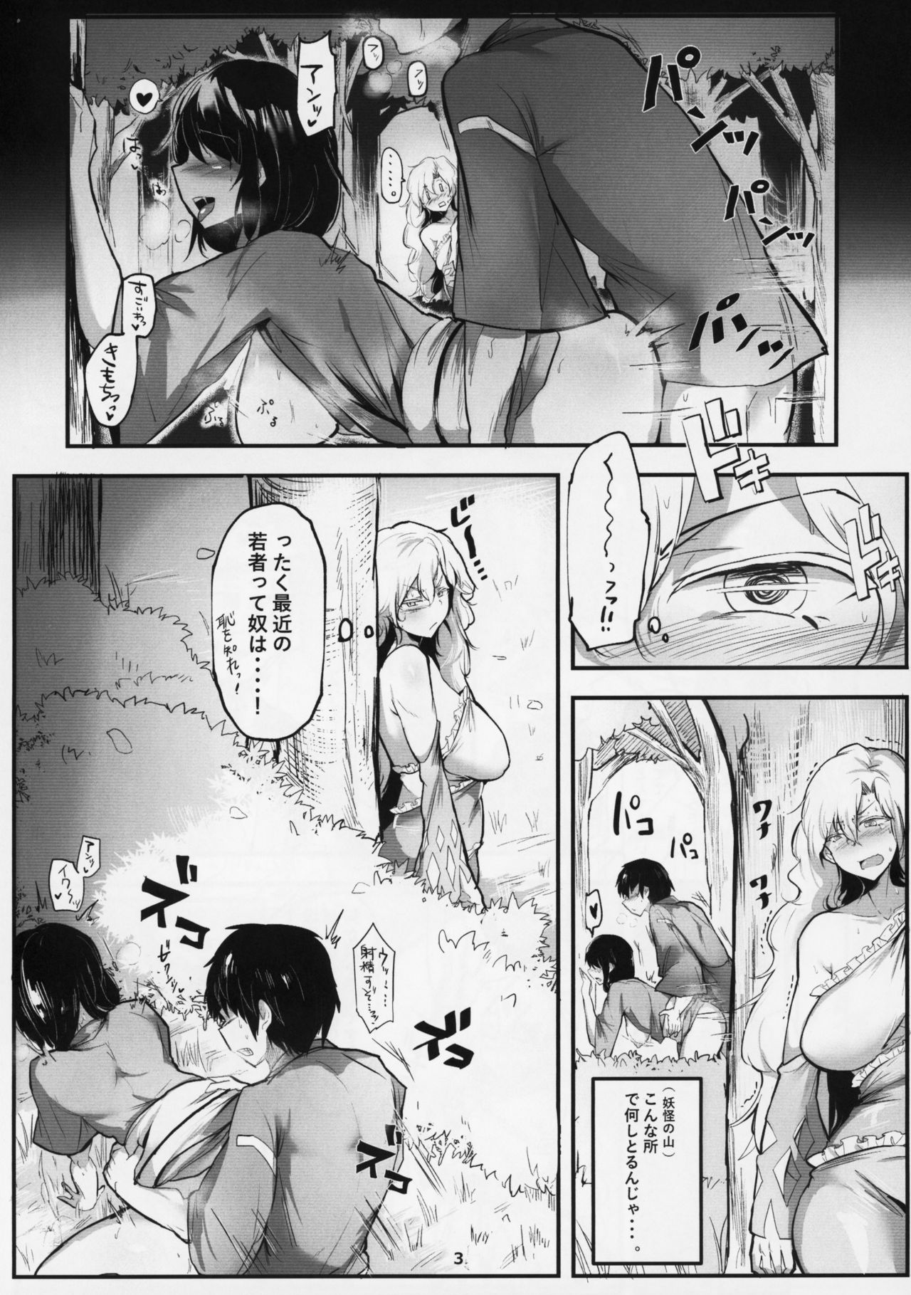 (Shuuki Reitaisai 5) [Donut Ike (Hasunoue Umezu)] Yamauba Ecstasy (Touhou Project) page 2 full