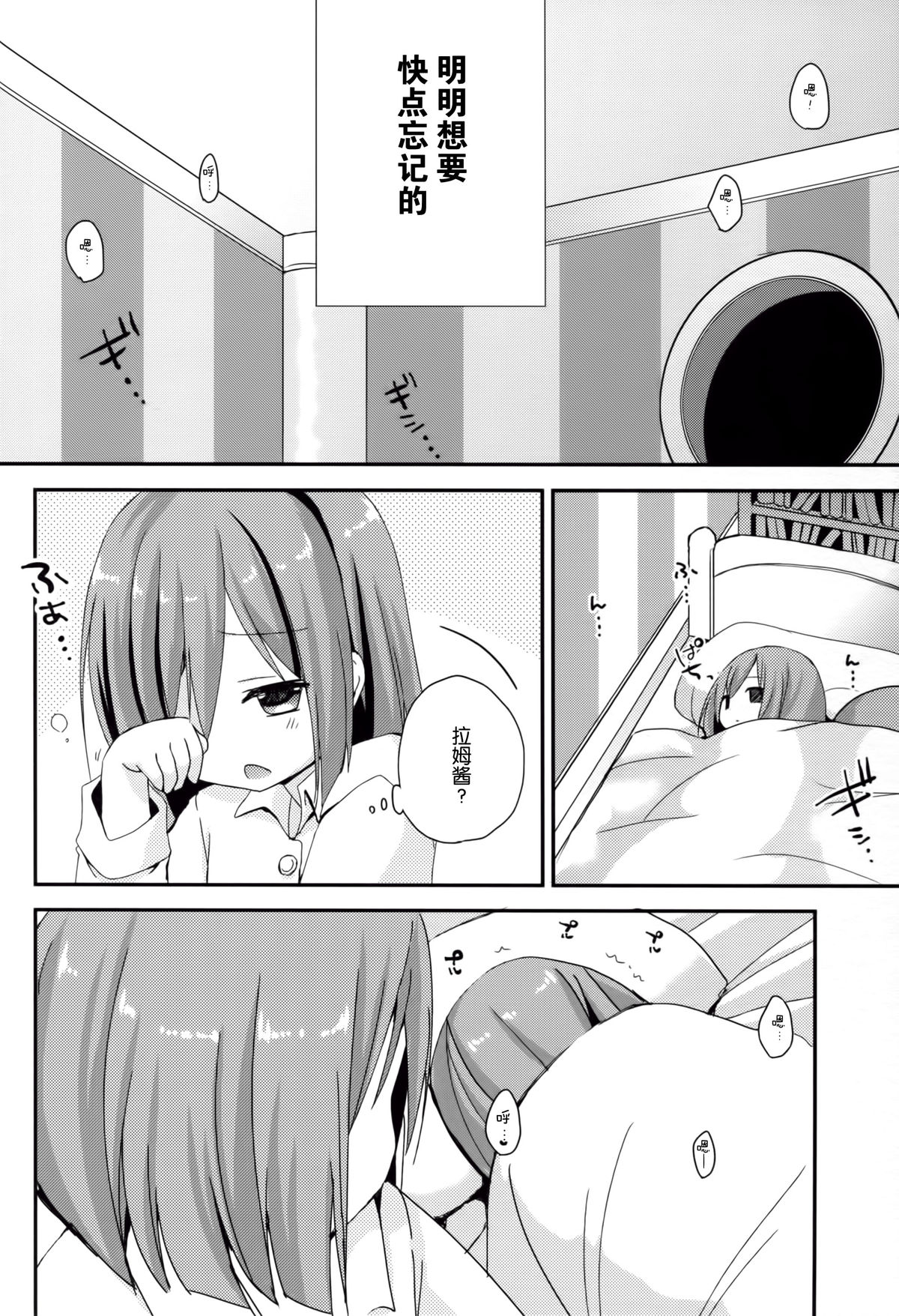 (C89) [ZNN (Zinan)] Ikenai Futari Asobi (Hyperdimension Neptunia) [Chinese] [CE家族社] page 6 full