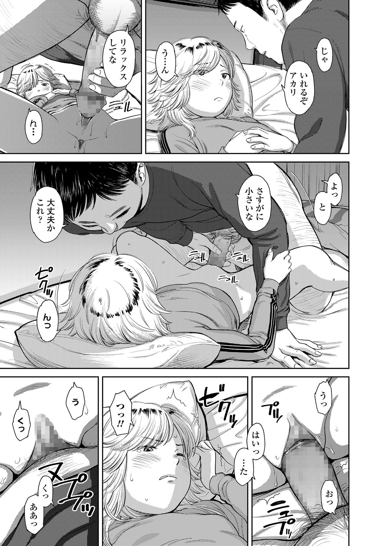 COMIC LO 2020-04 [Digital] page 55 full