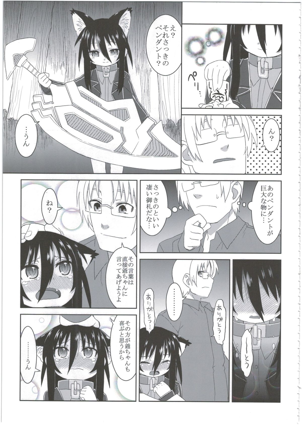 (C86) [Hiroi Heya (GakuGaku)] Reika-san to Motto Issho!! page 41 full