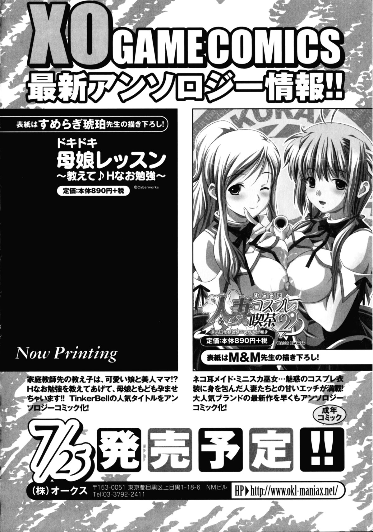 [Anthology] Yatohime Zankikou page 145 full