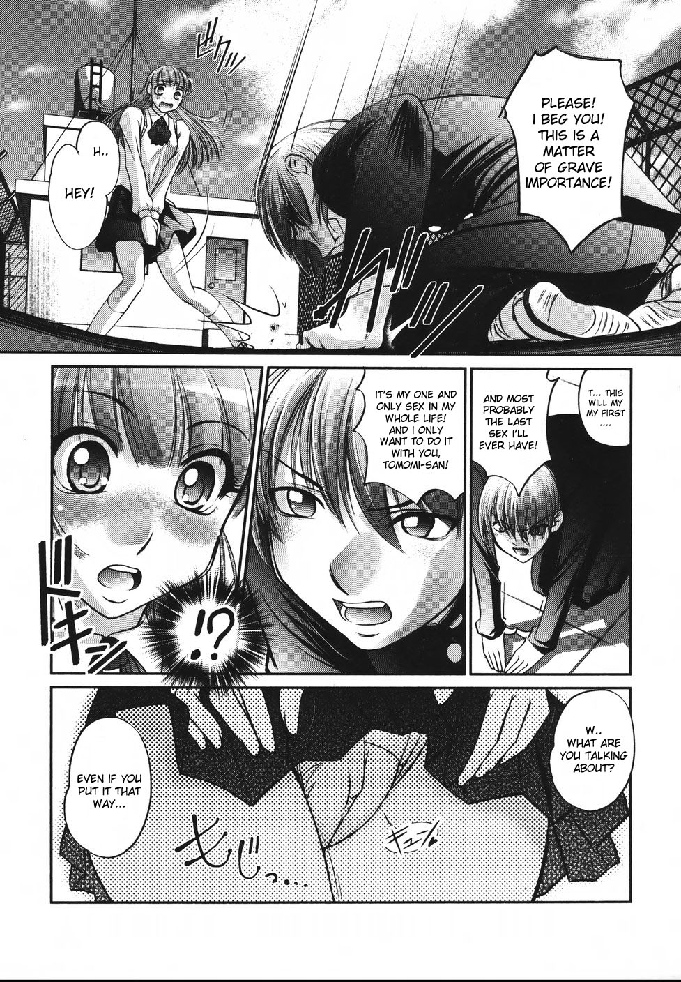 [Raymon] Saraba Ochinchin - 1-3 [ENG] page 13 full