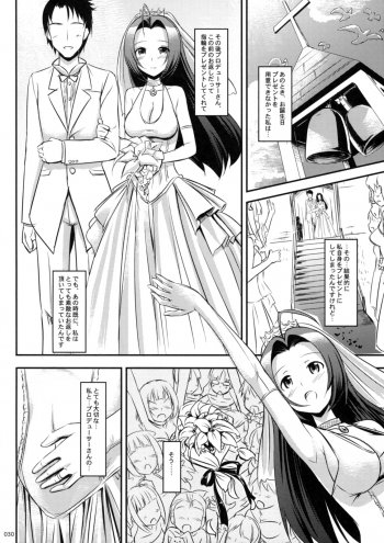 (C74) [Jenoa Cake (Takayaki)] Azusa-san no Present For you ! (THE iDOLM@STER) - page 31