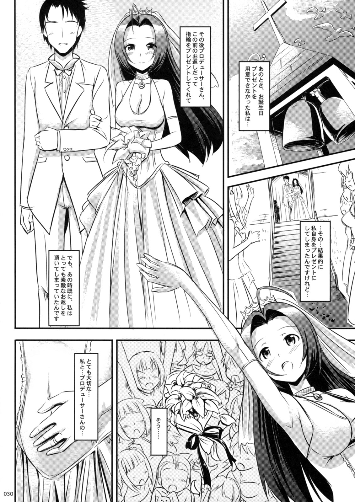 (C74) [Jenoa Cake (Takayaki)] Azusa-san no Present For you ! (THE iDOLM@STER) page 31 full