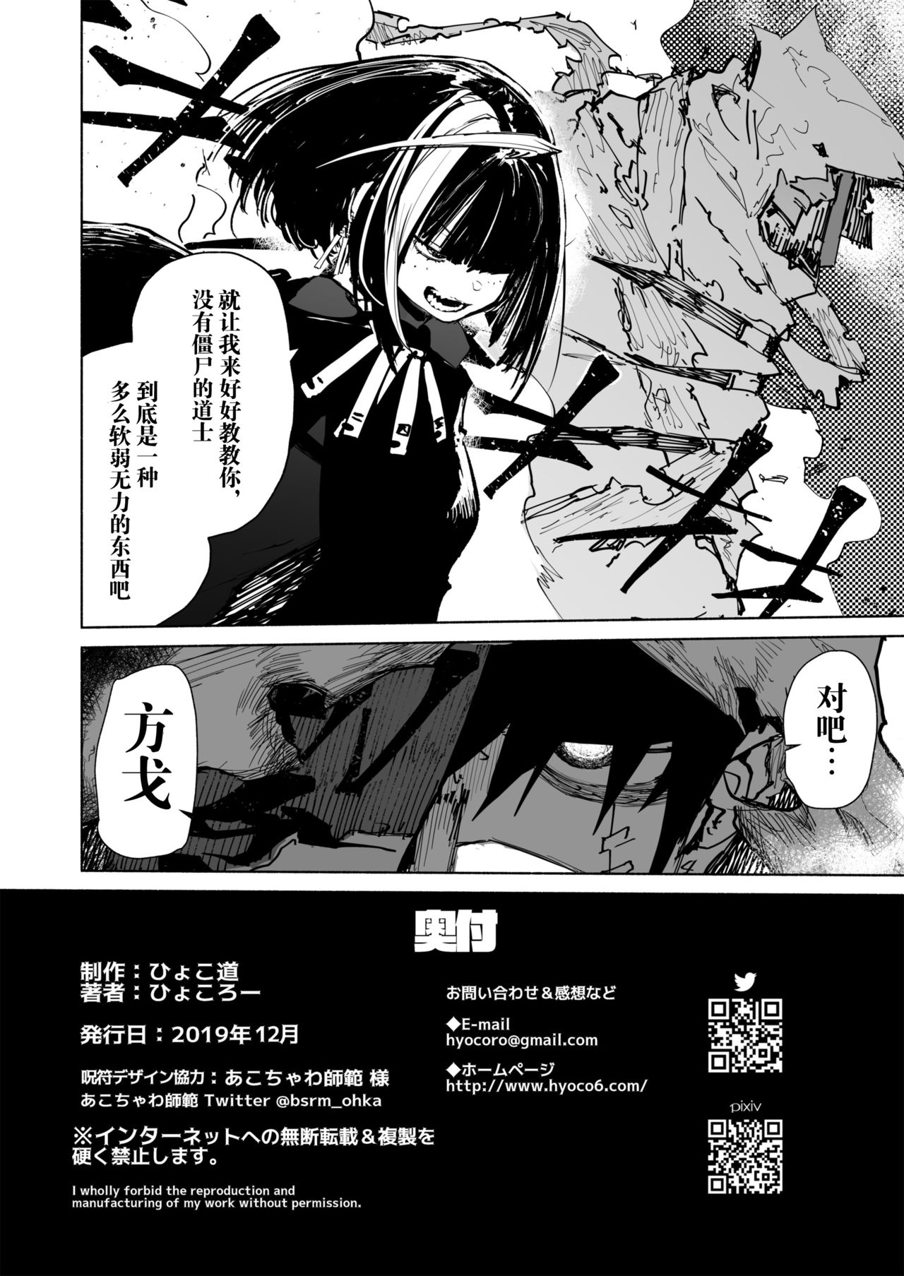 [Hyoco Road (Hyocorou)] AMNERO [Chinese] [Guugle漢化组] page 45 full