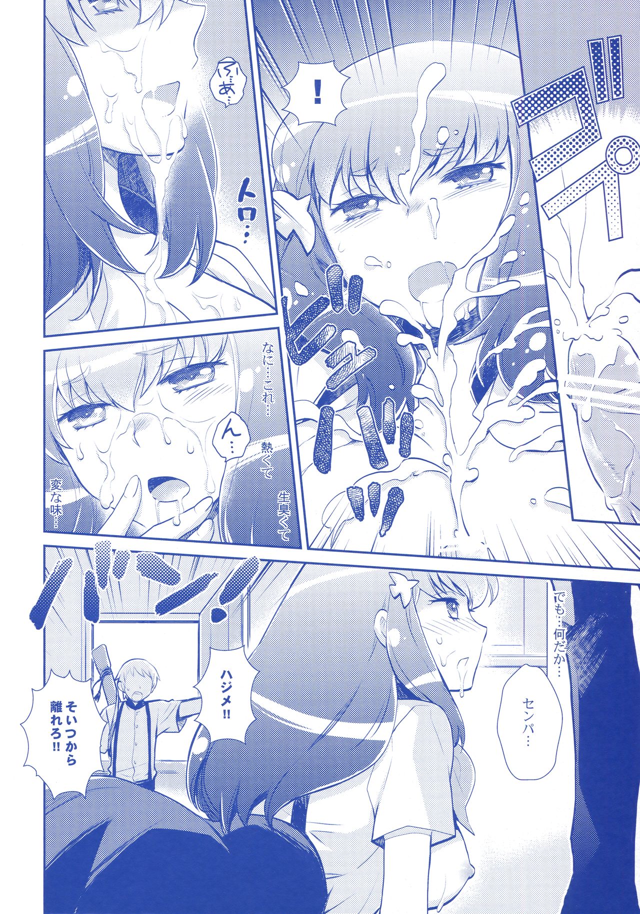 (SPARK8) [Kukuya (ckj)] GACHA GATCHA! (GATCHAMAN Crowds) page 11 full