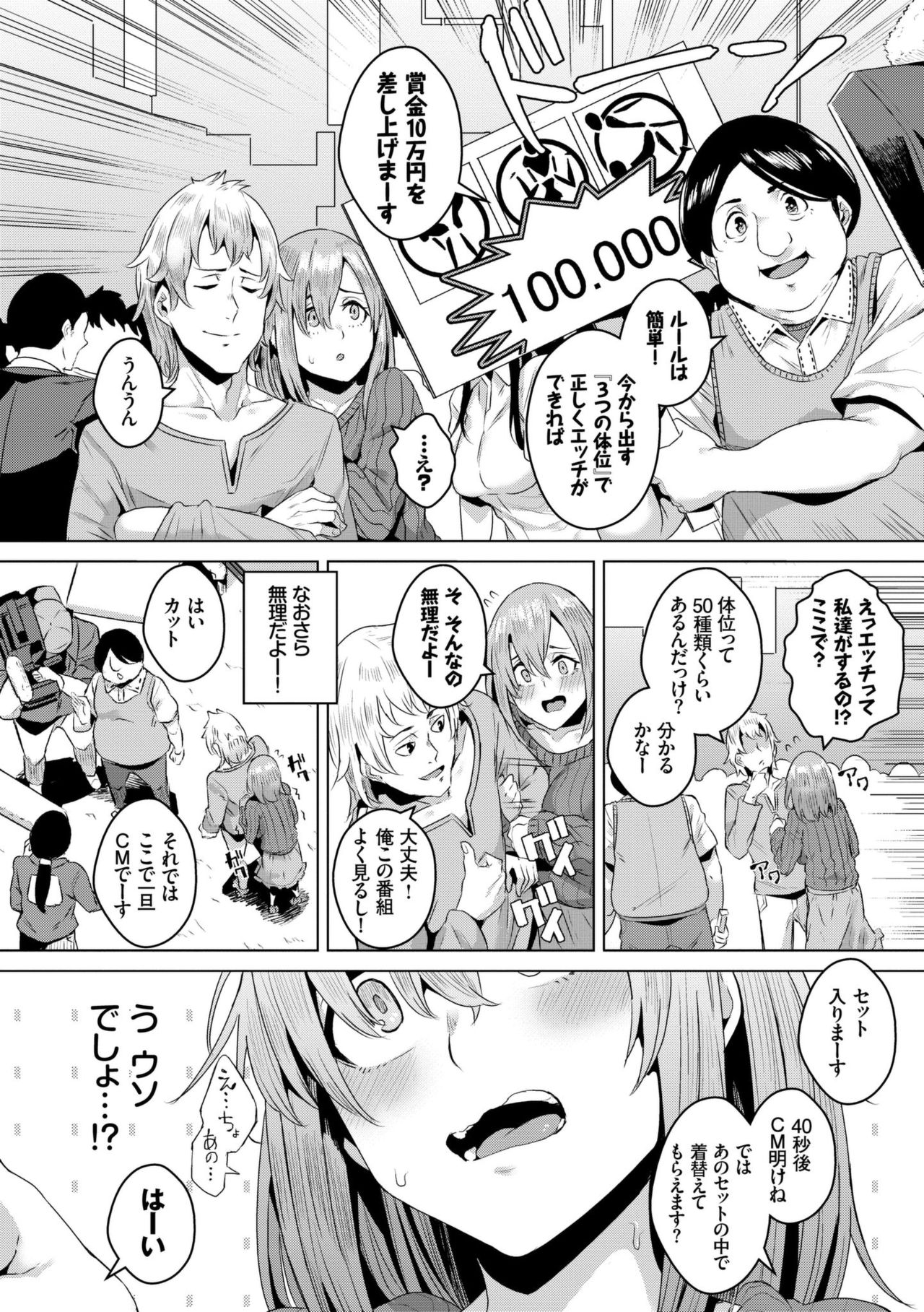 [yumoteliuce] Bikkuri Pakopako! - Paco Paco Amazing! [Digital] page 31 full