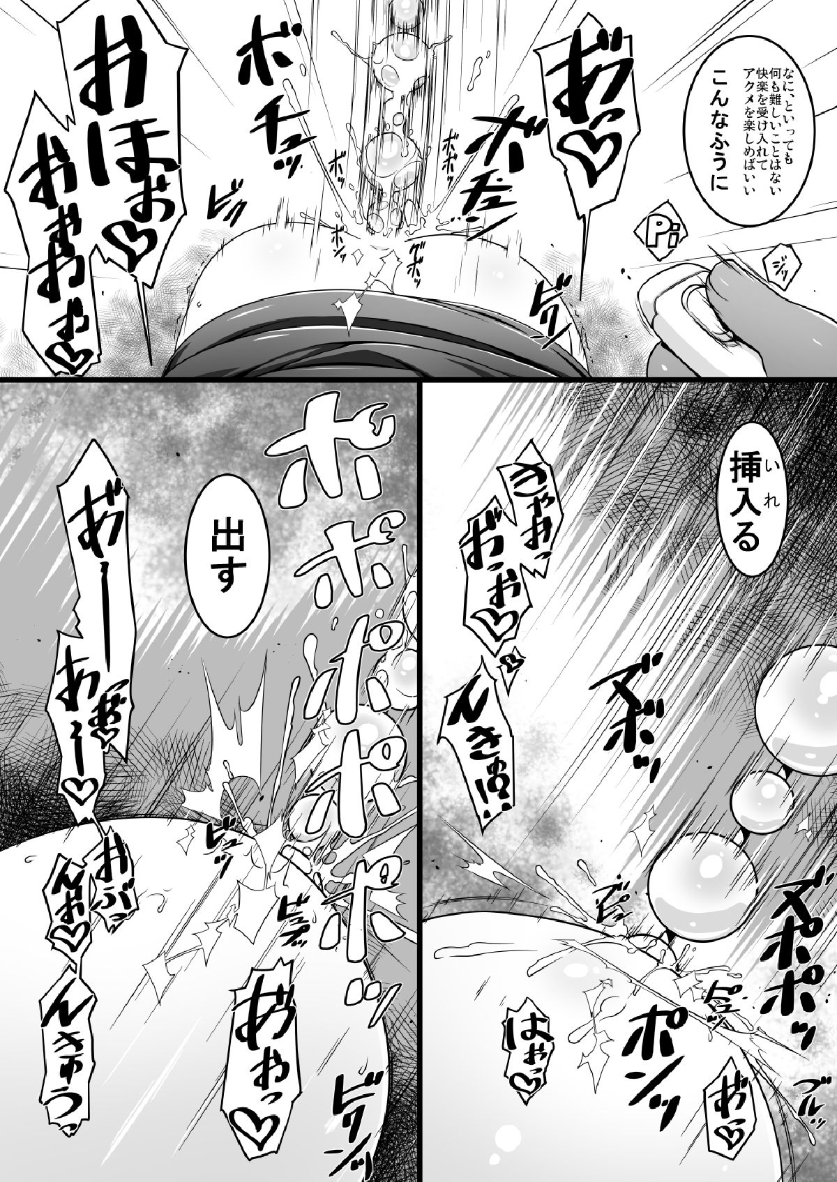 [Random Parts (TAKUTEKS)] Hiwai Depart ERON page 10 full