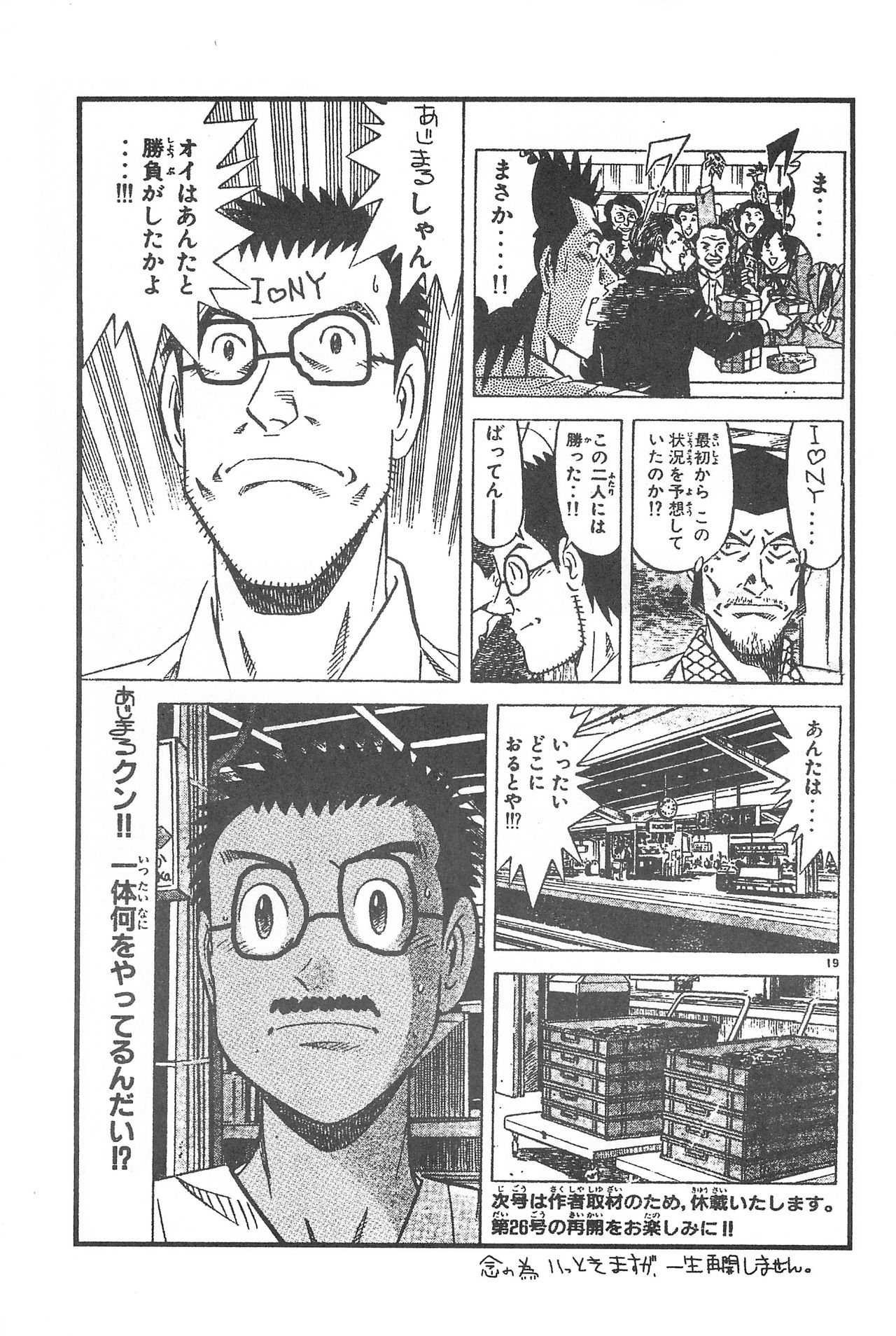 (C56) [PUCCHIES (Ajimaru)] Hachimitsu Boomerang page 25 full