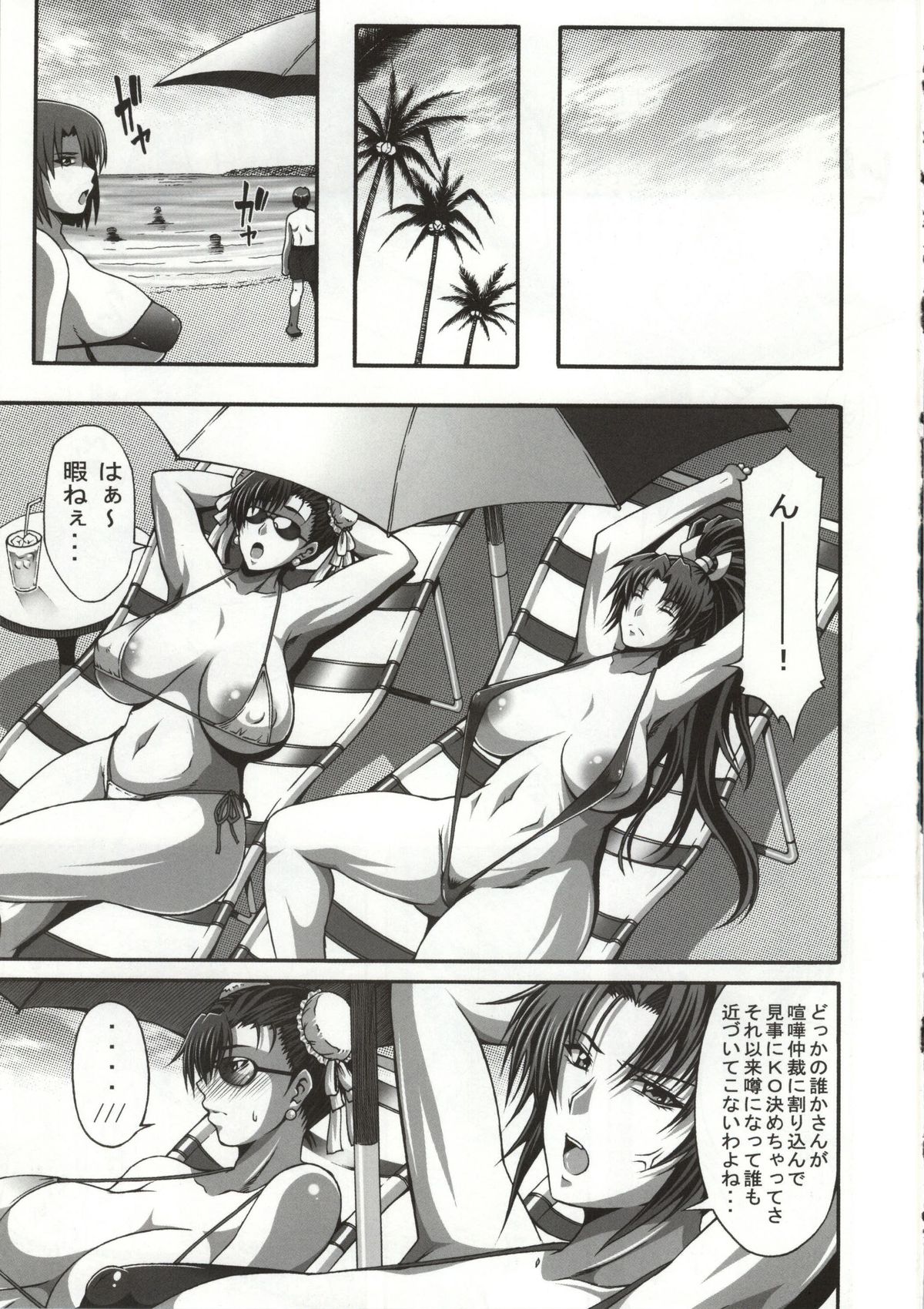 (C86) [Roshiman (Masa-nii)] Nipponichi Choroi Onna to Masegaki (King of Fighters, Street Fighter) page 2 full