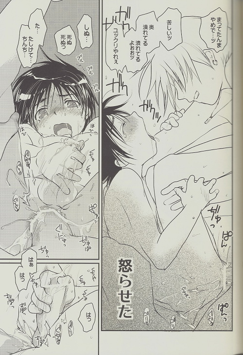 [CROCODILE-Ave. (Gangstar Yoshio)] MEGAMIX GRAVITATION Chirimenjako (Gravitation) page 14 full