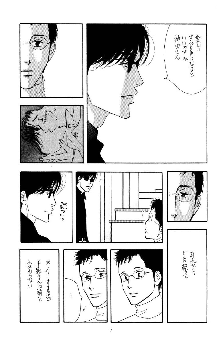 [Oosawa Kaseifu Kyoukai] [2003-12-30] [C65] Aoi Tori page 7 full