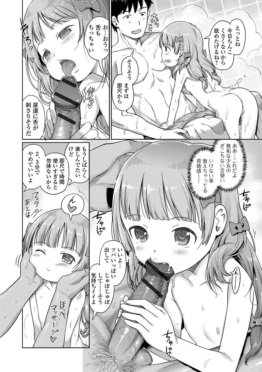 [Anthology] Digital Puni Pedo! Vol. 08 page 41 full