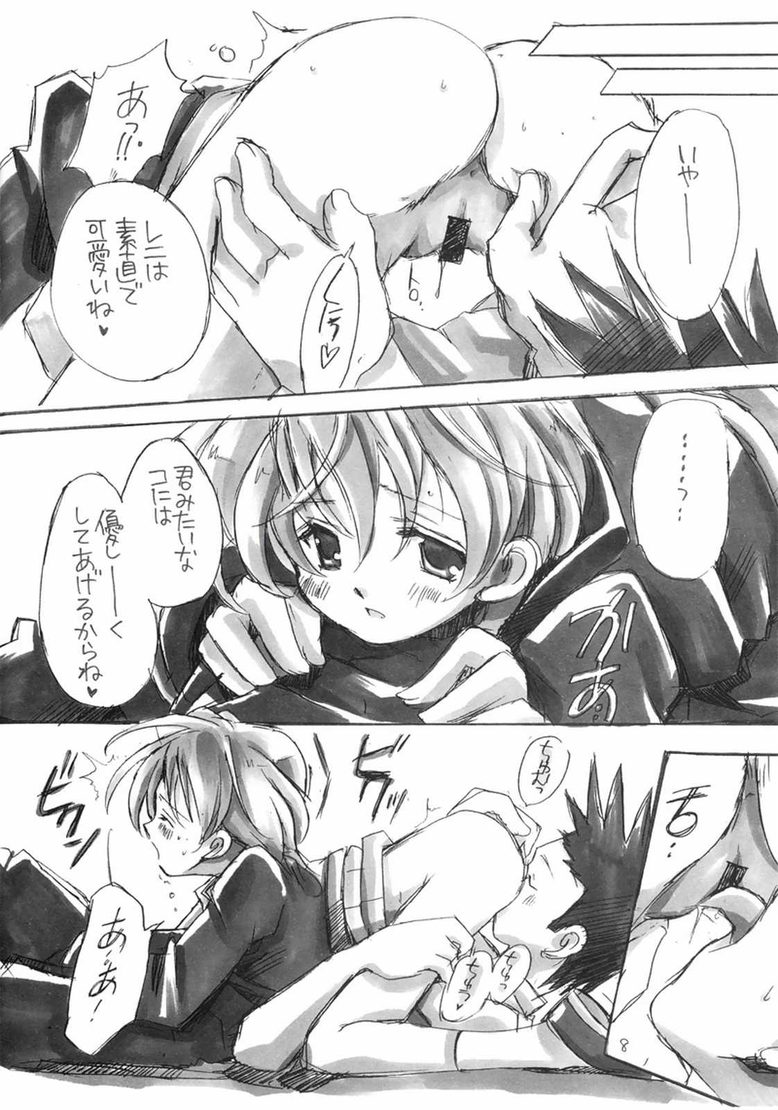 (CR28) [VISTA (Odawara Hakone)] LOVE FOOL (Sakura Taisen) page 7 full