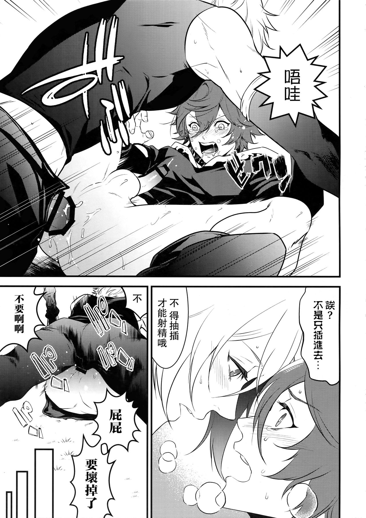 (Zenkuu no Hasha 11) [Painapo (kachiku)] Milk no Mi! (Granblue Fantasy) [Chinese] [路过的骑士汉化组] page 18 full