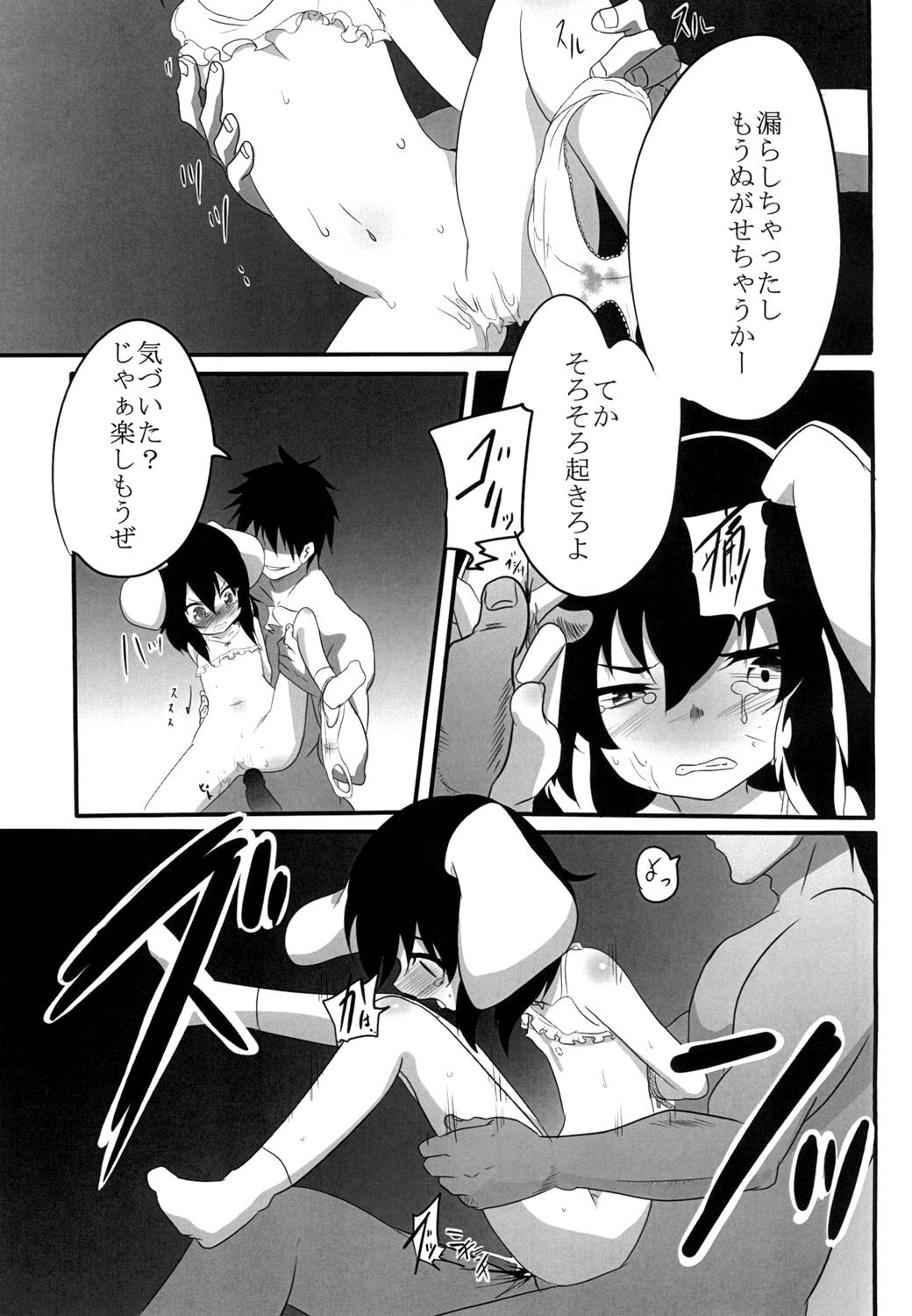 [Izumo Gingatei (luke)] Tewi no Ryona Bon (Touhou Project) [Digital] page 8 full