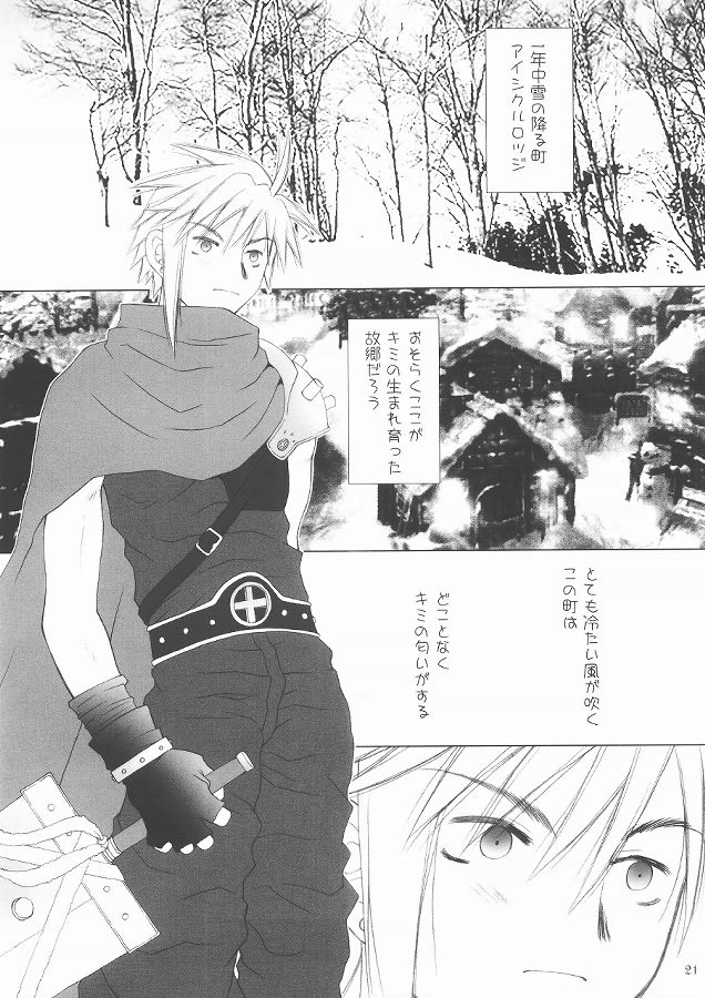(C68) [HANAMARU MUGEN GYM (Hyoujun Mai)] KOIBUMI (Final Fantasy VII) page 20 full