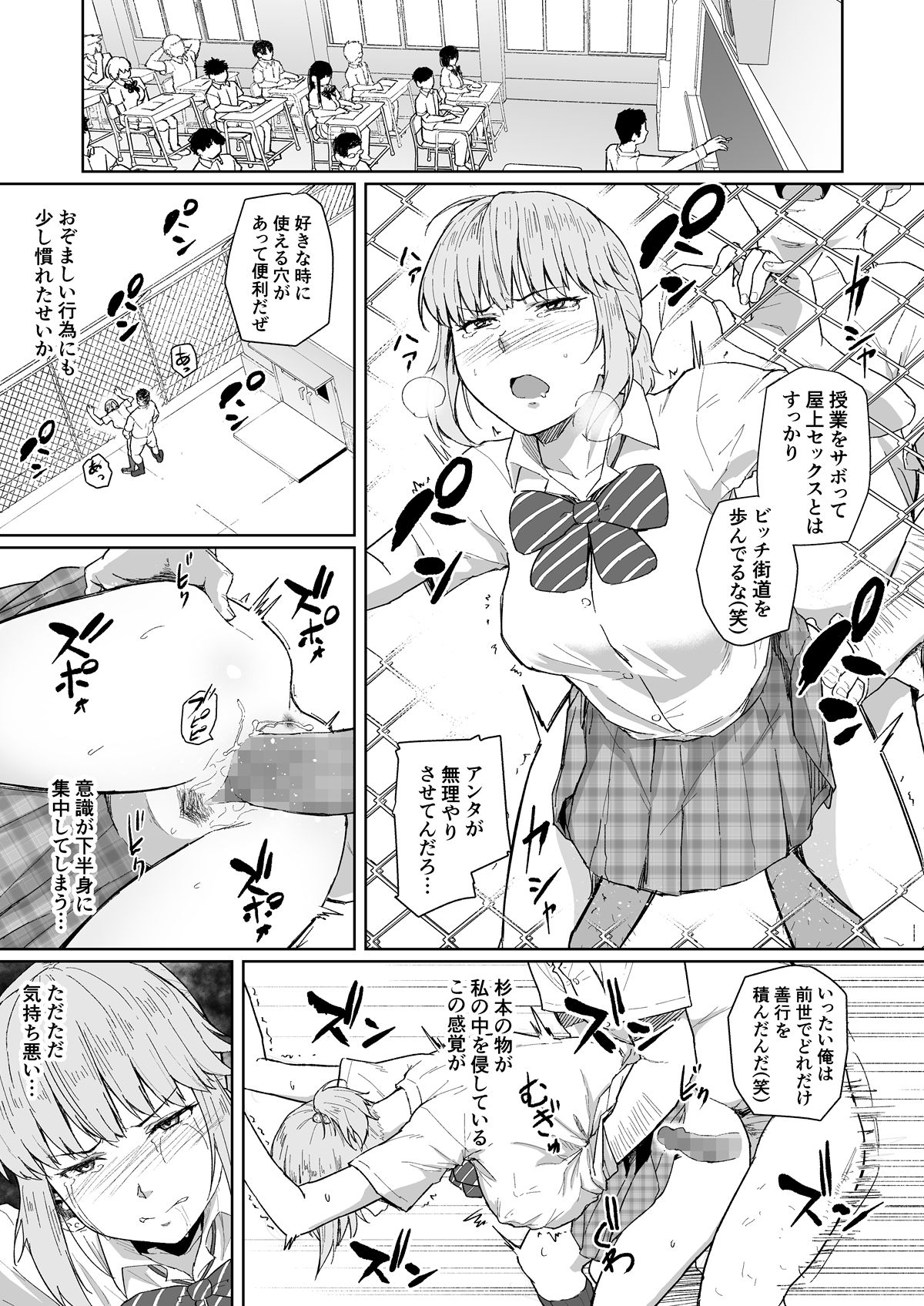 [Chonmage Teikoku (Magekichi)] Nishida-san wa Netorareru page 23 full