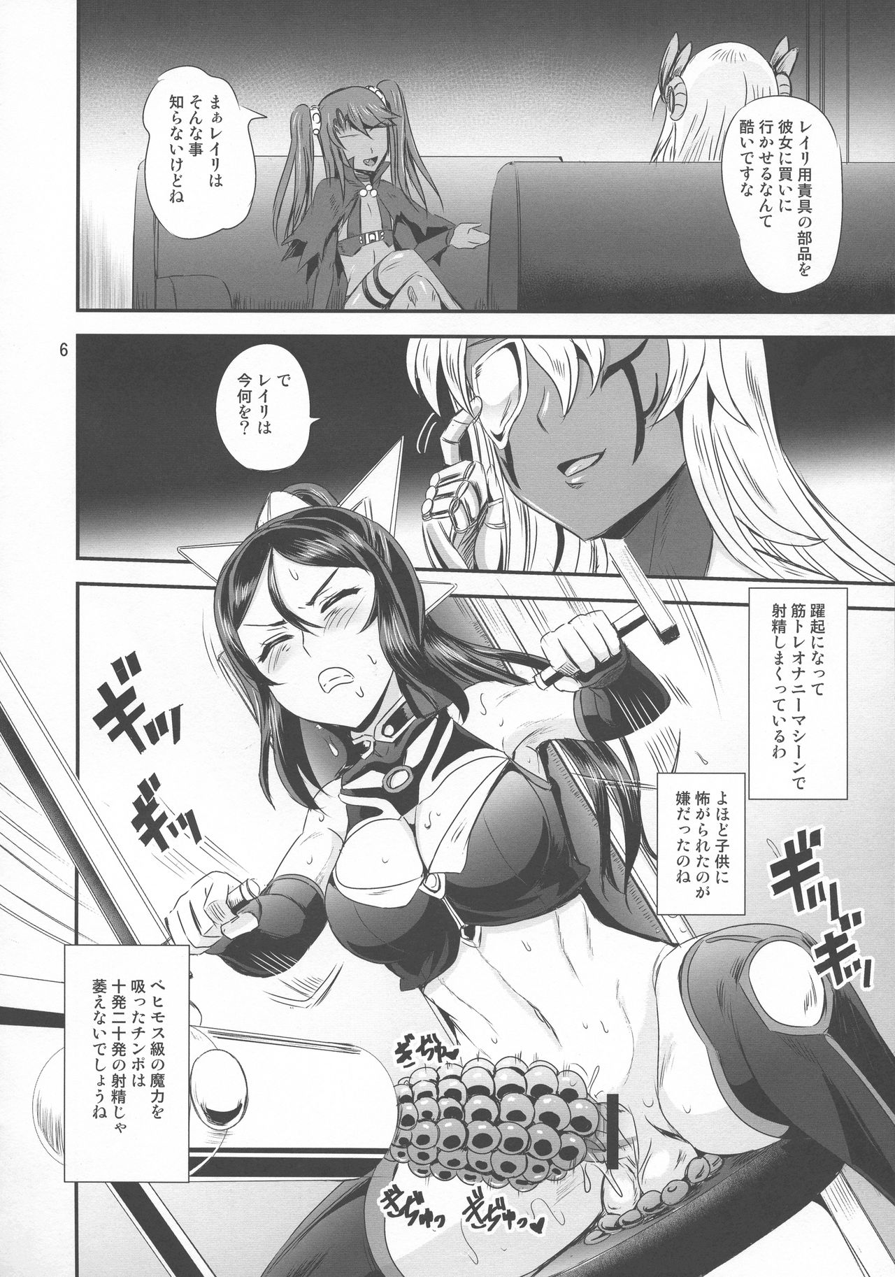 (C96) [PX-Real (Kanno Takashi)] Mahoushoujyo Rensei System EPISODE 03 page 6 full