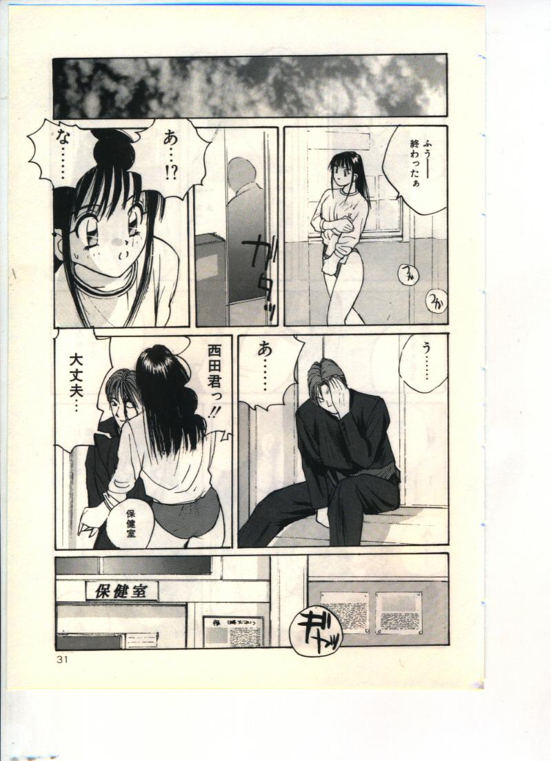 [Katase Shou] Gokuraku Yuugi page 31 full