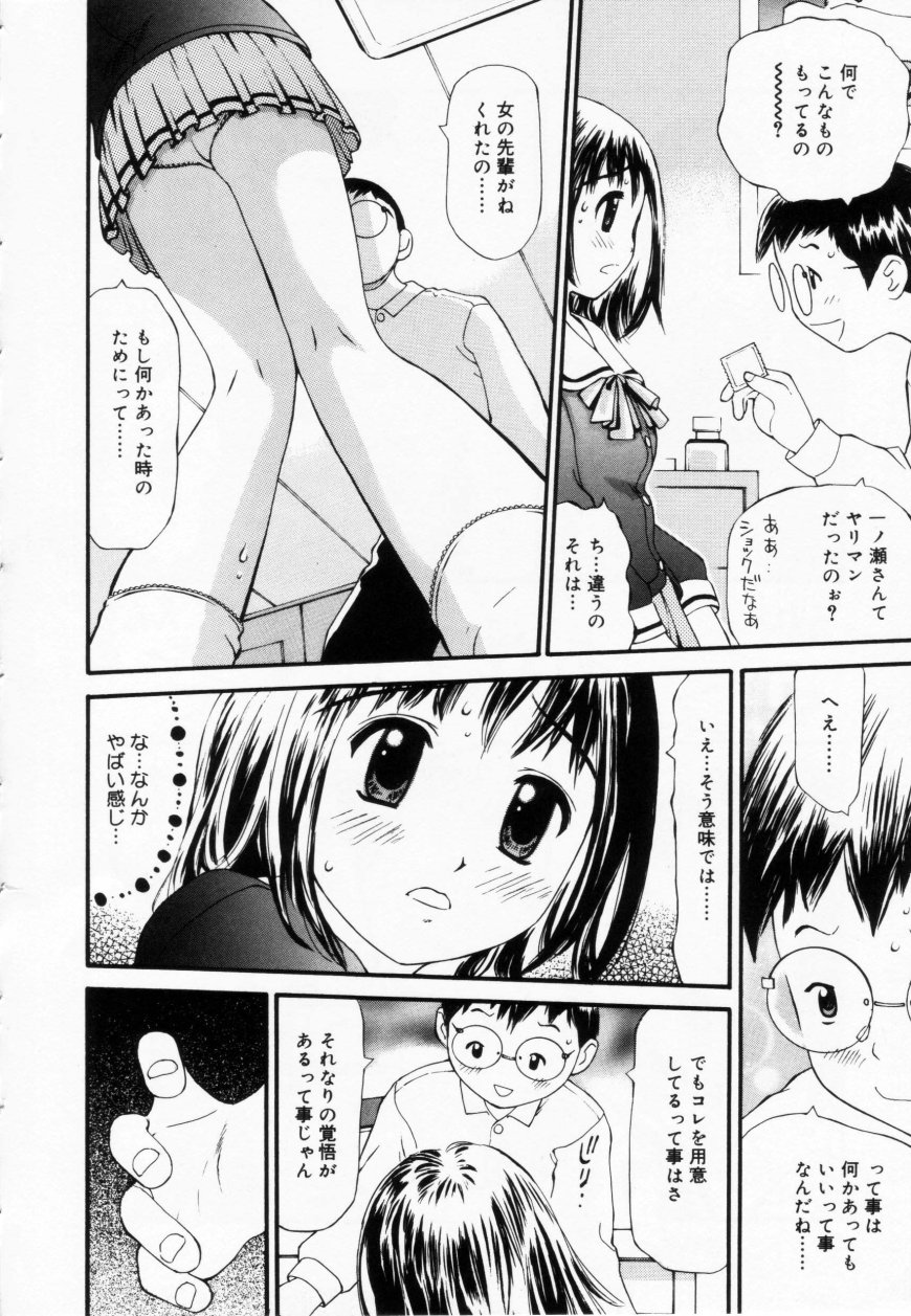 [Sukekiyo] Zubunure no Onna no Ko page 40 full