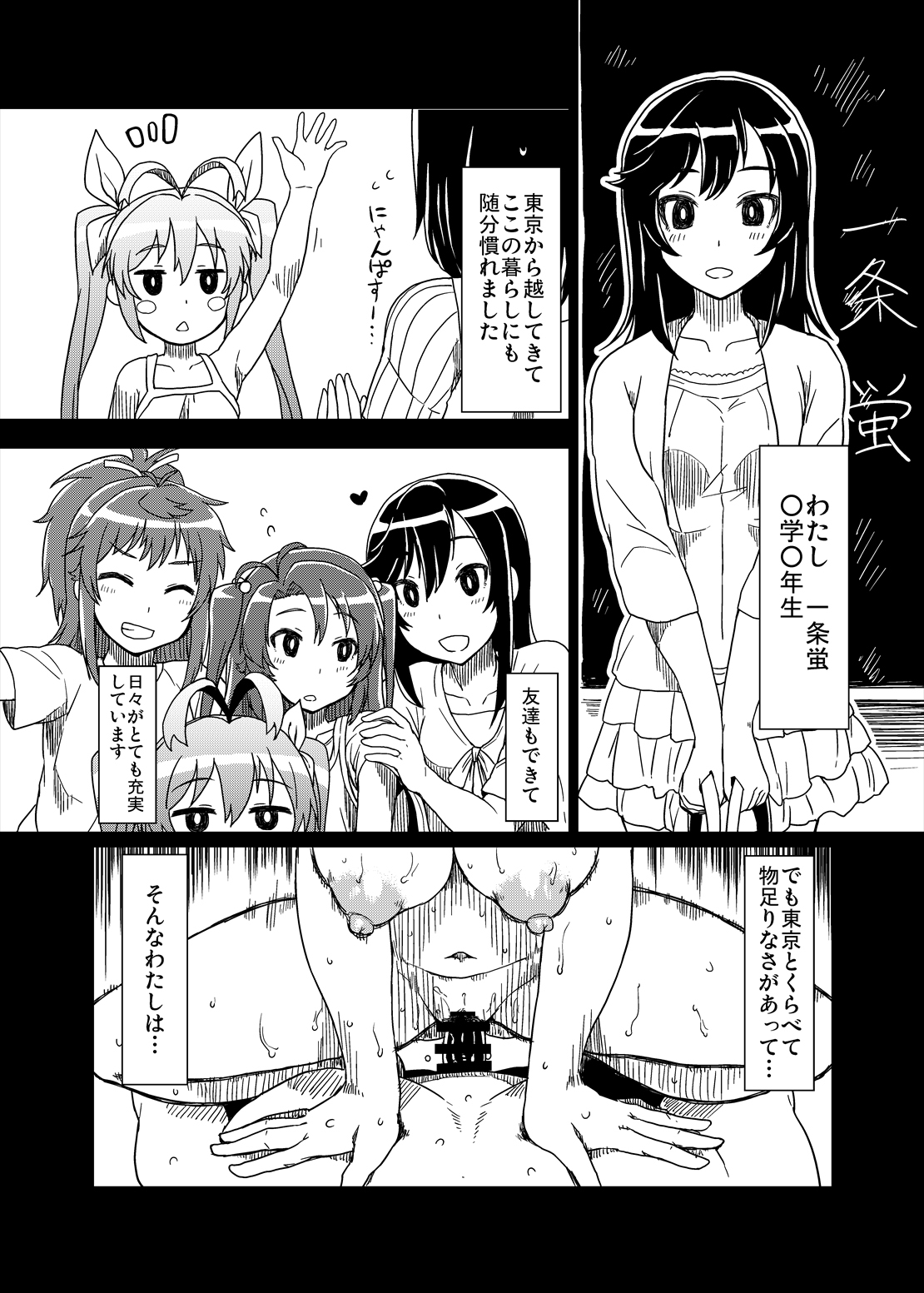 [ParadiseGom (Gorgonzola)] Ojisan Biyori (Non Non Biyori) [Digital] page 2 full