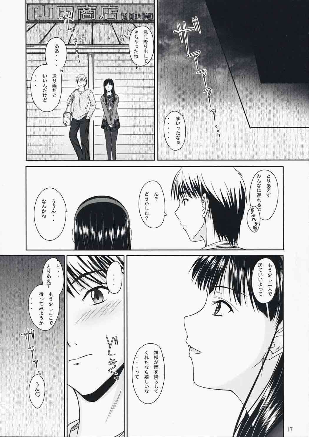 (C75) [Junk Box (Mutsuki)] Love-Side (Persona 4) page 16 full