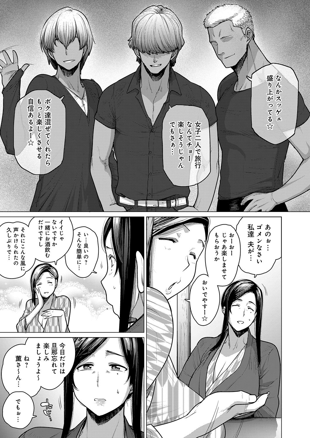 [Buppa Studio (Etuzan Jakusui)] Hitozuma Nanpa NTR Onsen - Ryokousaki de Nakayoku Tanetsuke Saremashita page 5 full