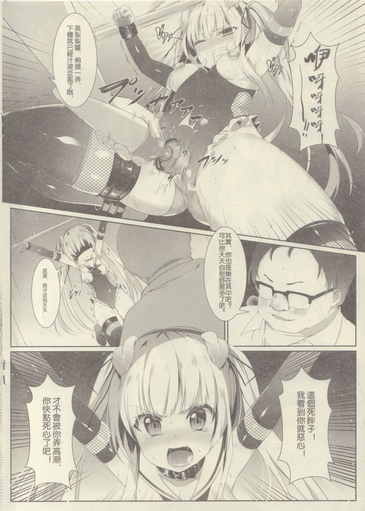 [KiraStar (M.vv)] Eriri no Himitsu Diary (Saenai Heroine no Sodatekata) [Chinese] page 15 full
