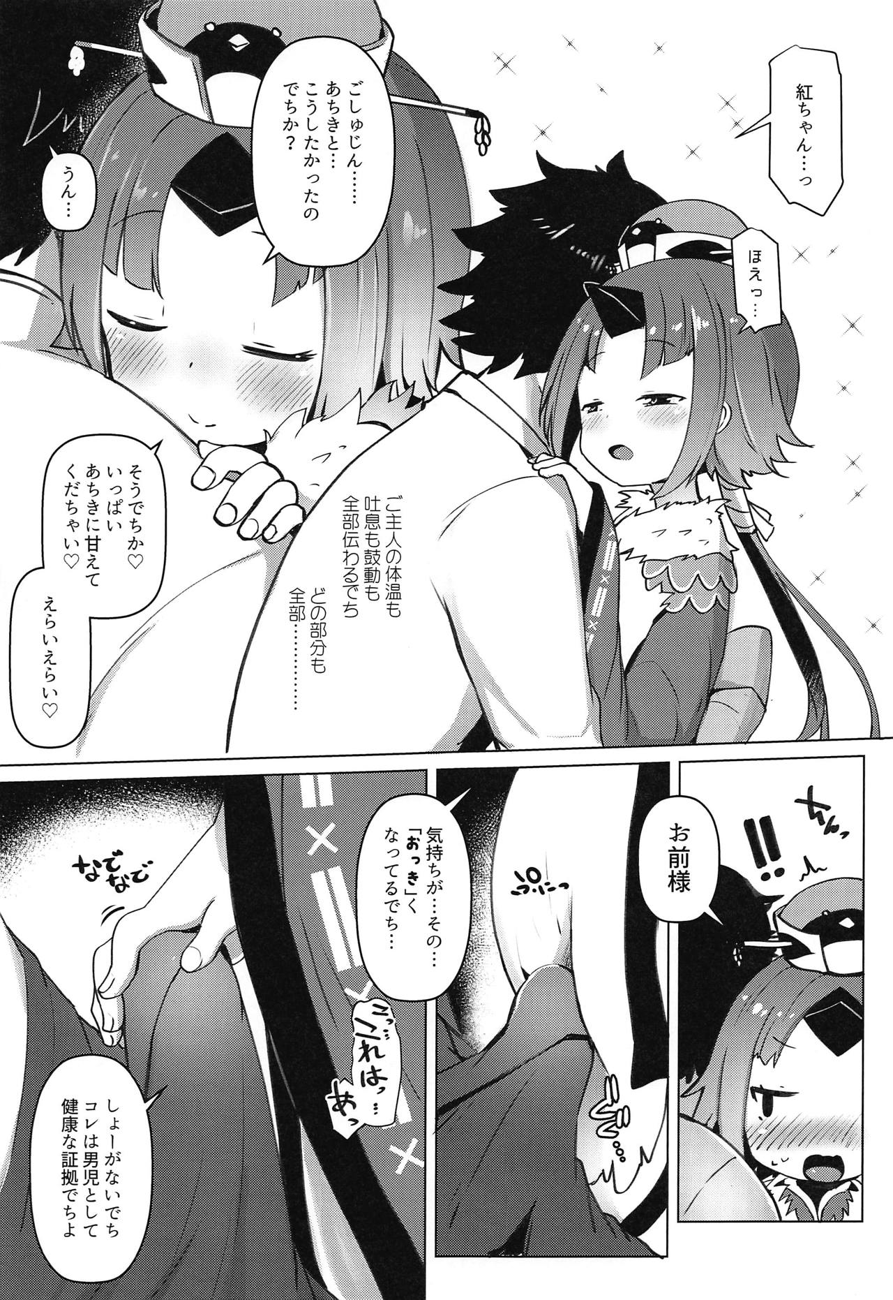 (COMIC1☆15) [Menteisho (Mentei)] Goshujin!! Chu Chun Chuun (Fate/Grand Order) page 8 full