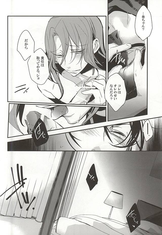 (Zenkai Cadence 5) [Contrast, High (Himiya)] Makishima Yuusuke wa Sore o Gaman Dekinai. (Yowamushi Pedal) page 32 full