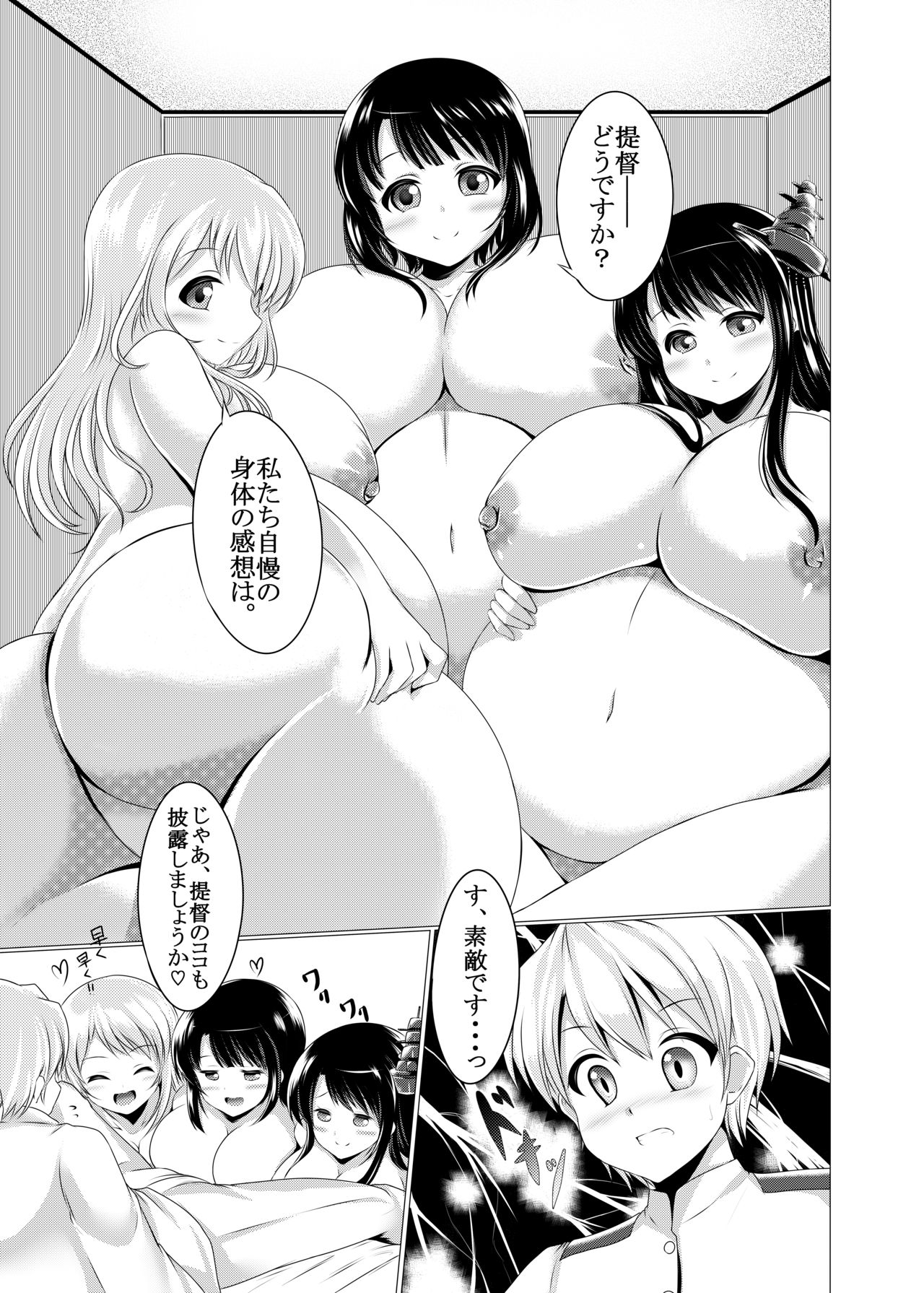 [Heap upper K (Kurocazenosora)] BoteMugyu Collection JuuColle (Kantai Collection -KanColle-) [Digital] page 6 full