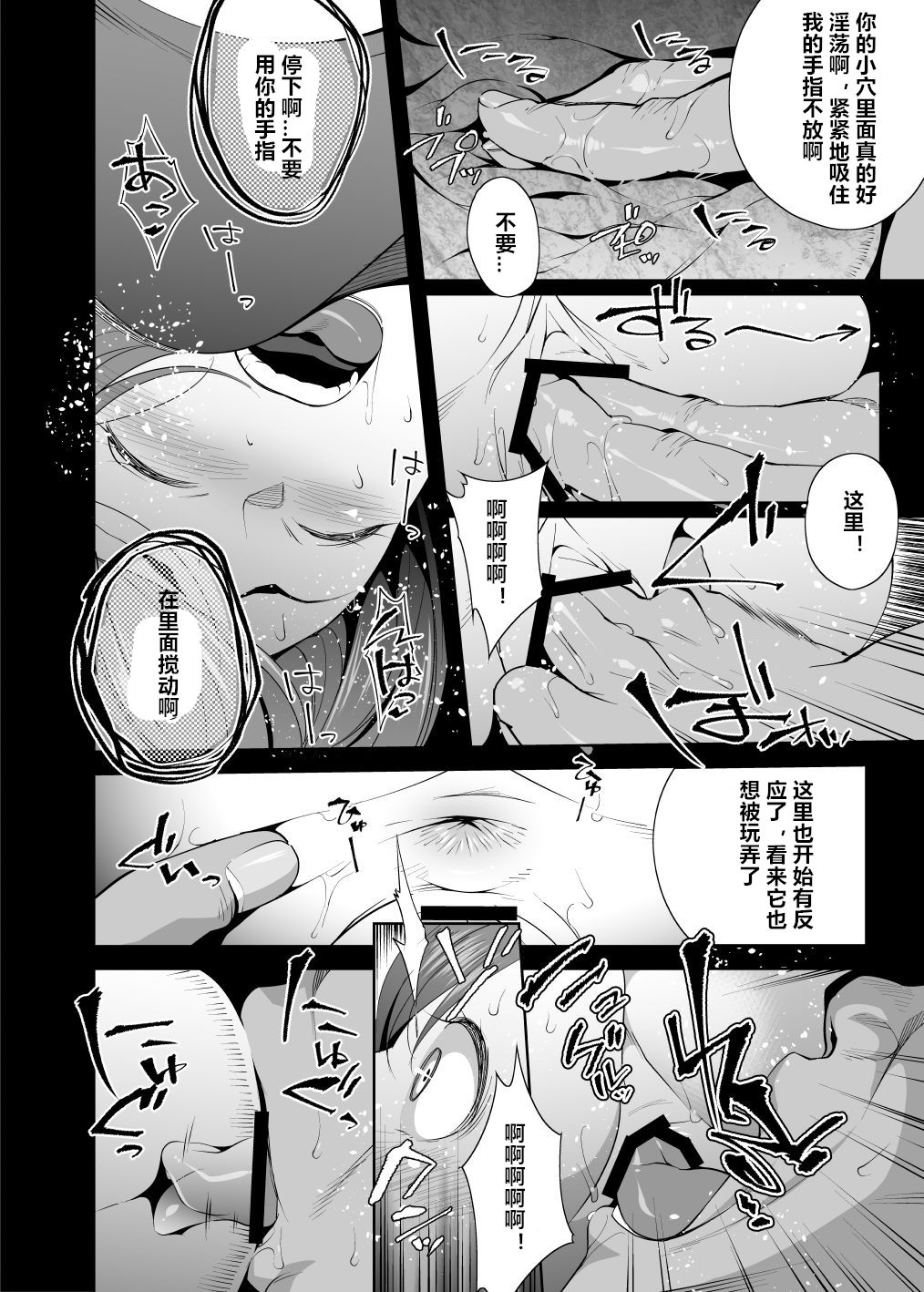 [Ojopie Sentimental (Ojo)] NTR-Sexersise [Chinese] [村长个人汉化] page 17 full