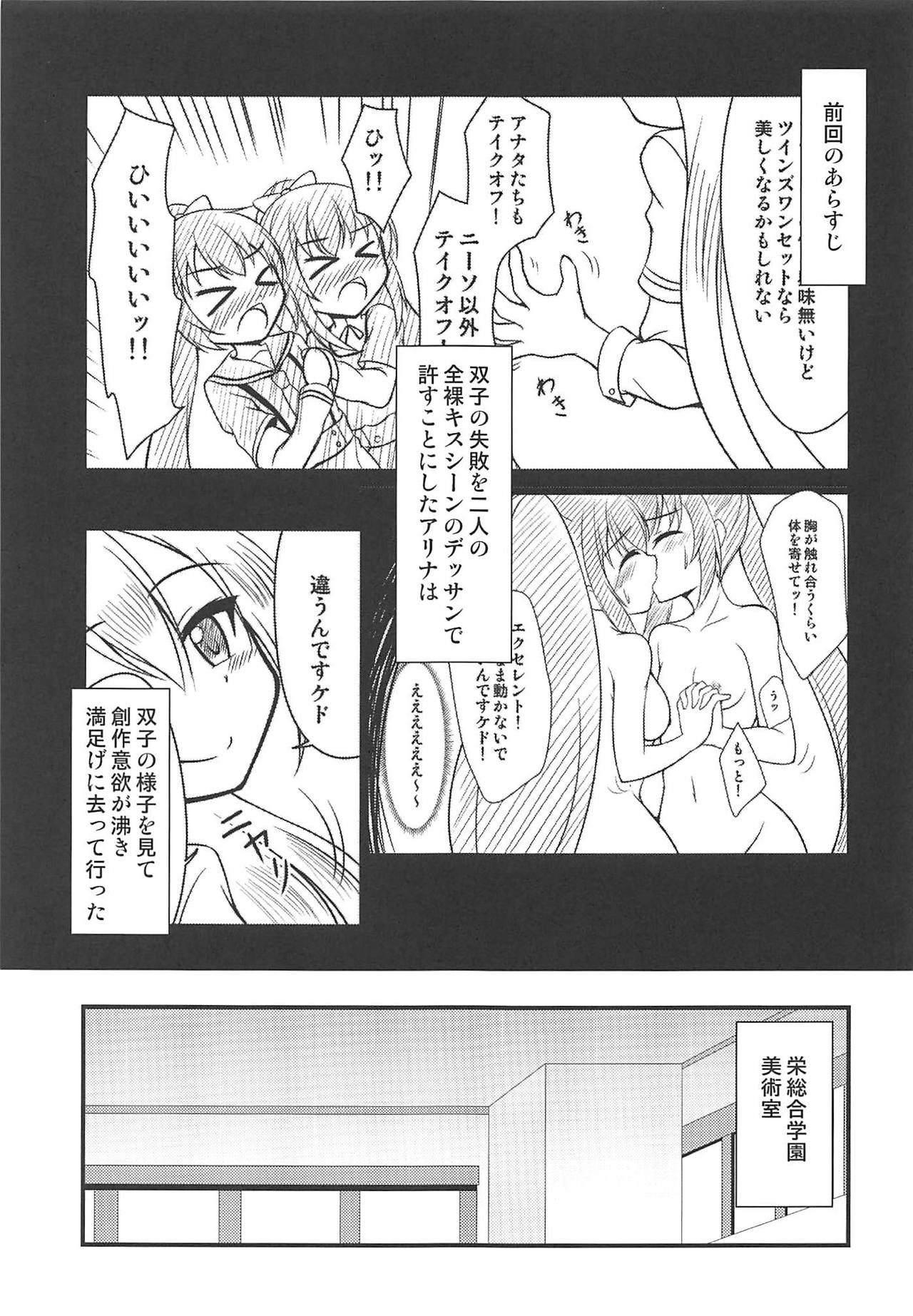 (C95) [BurstBomb.T (TKP)] Alina no Kawaii Fool Girl (Puella Magi Madoka Magica Side Story: Magia Record) page 4 full